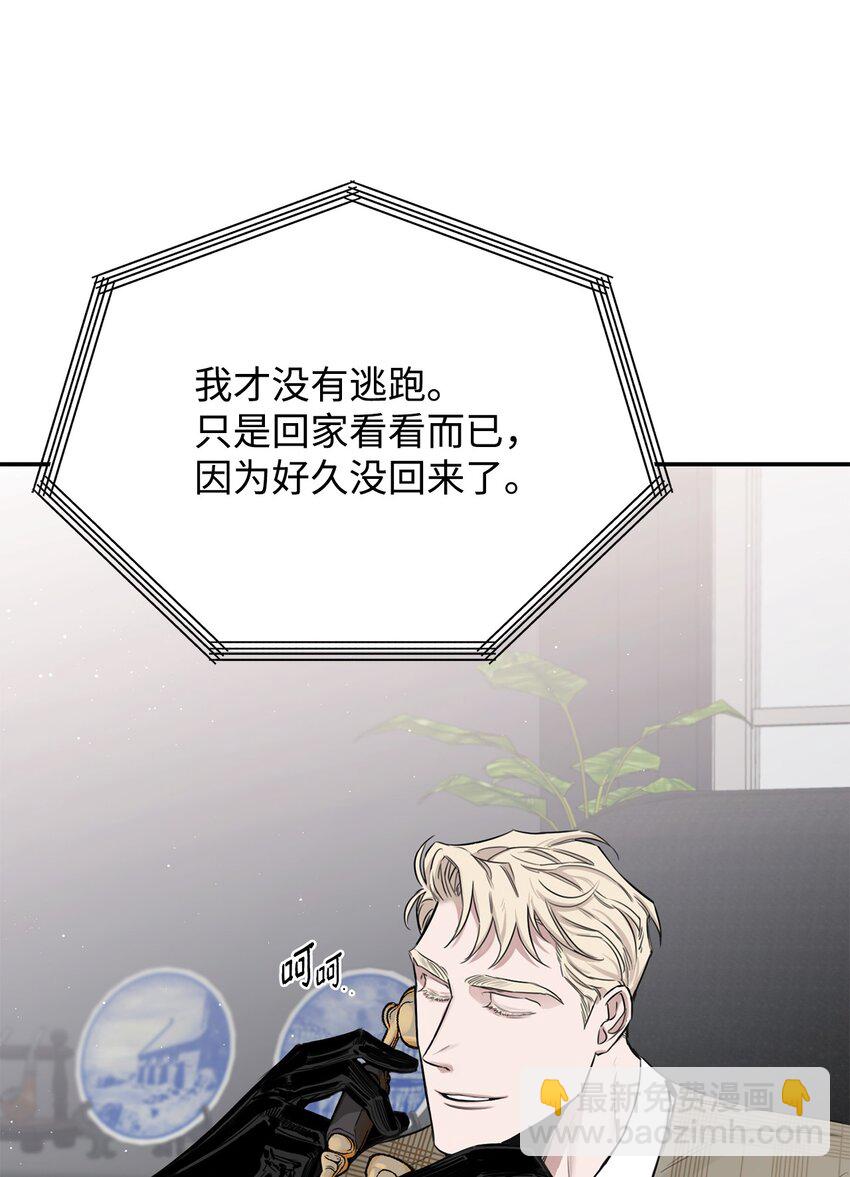 30 等待的目的(1/2)-第31话