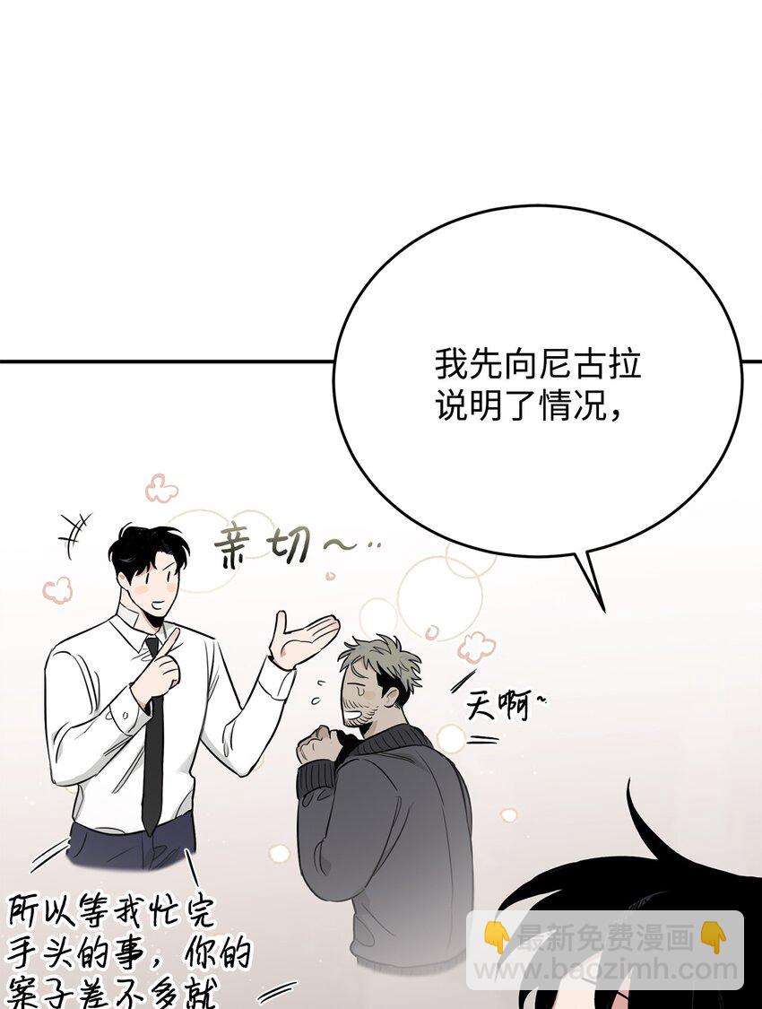 30 等待的目的(1/2)-第31话