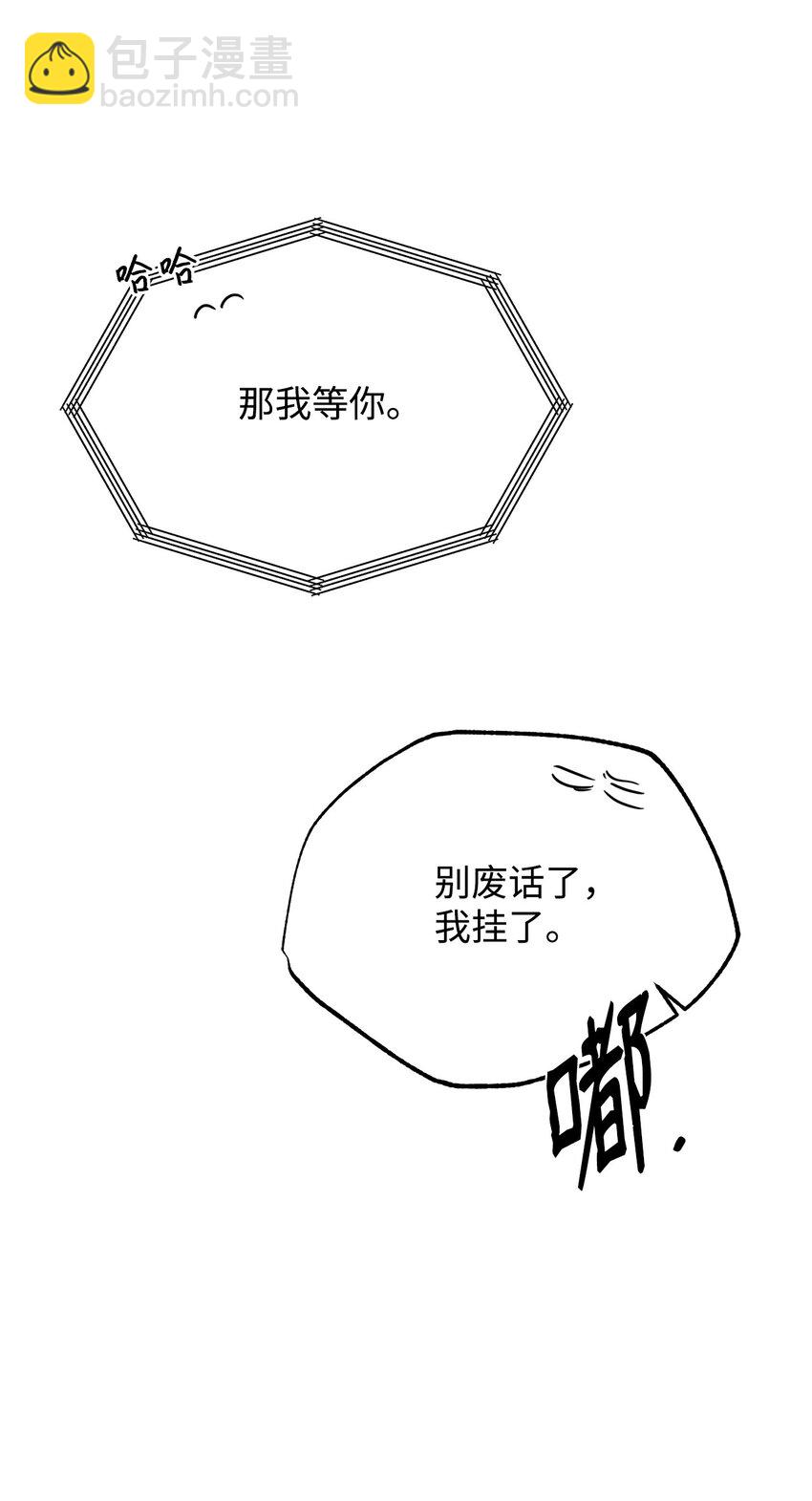 30 等待的目的(1/2)-第31话