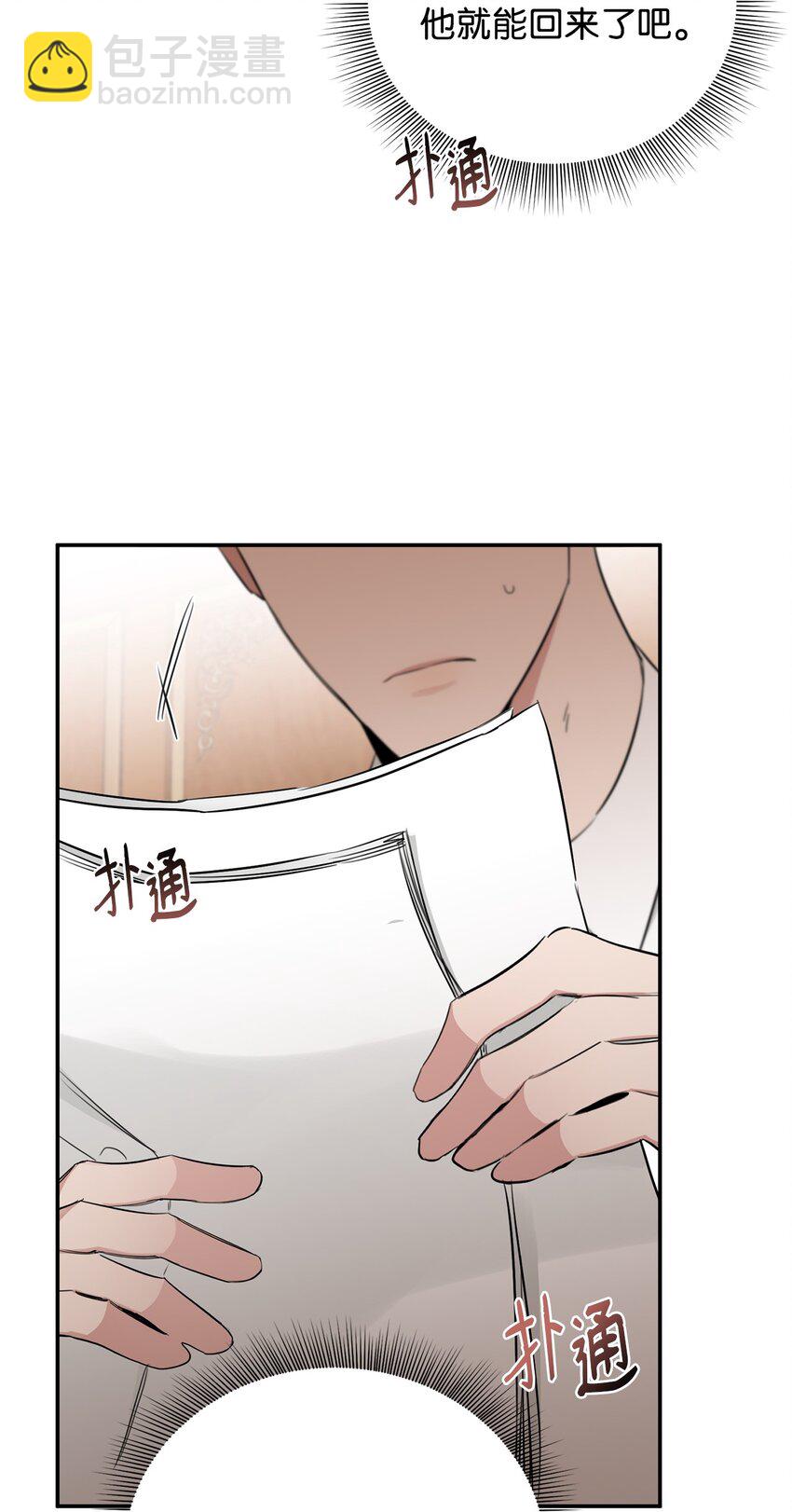 30 等待的目的(1/2)-第31话