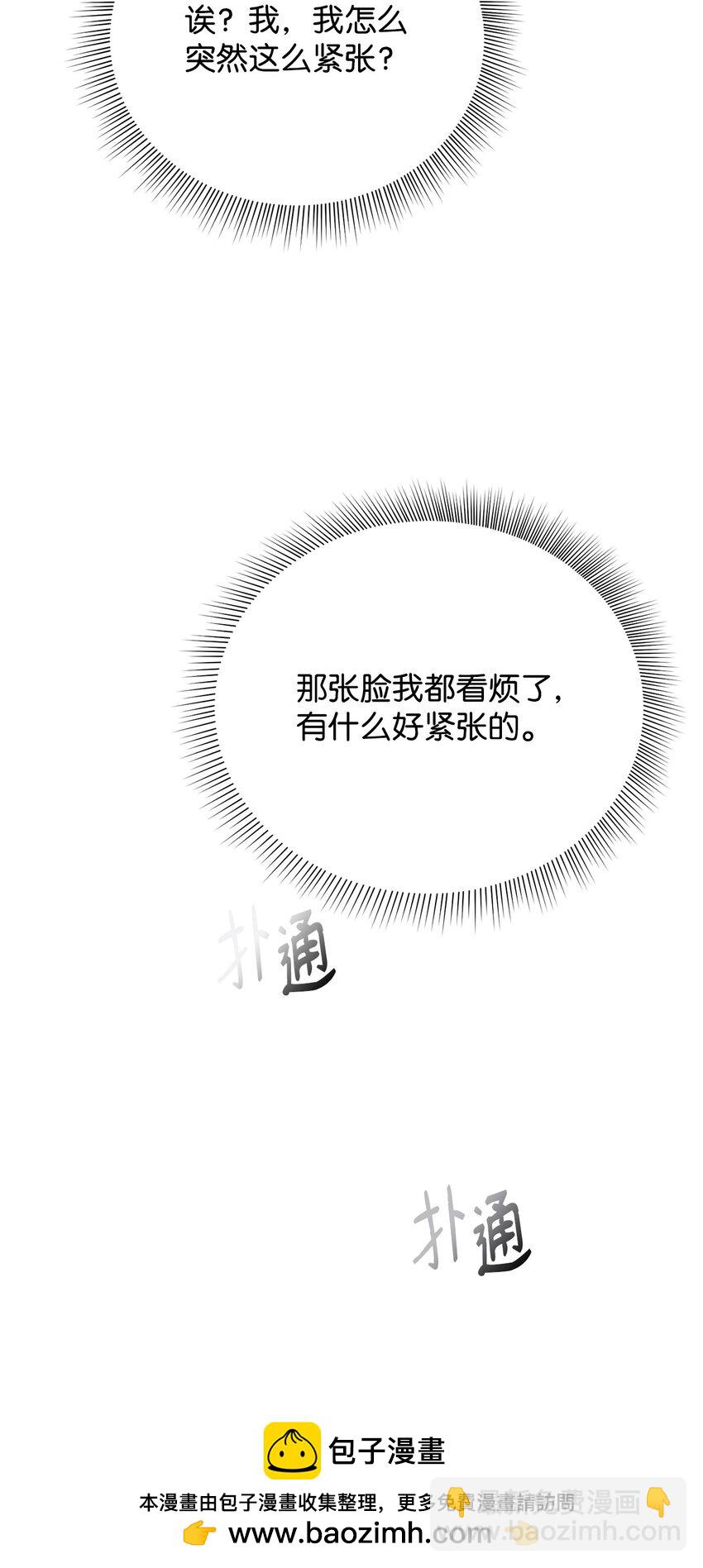 30 等待的目的(1/2)-第31话