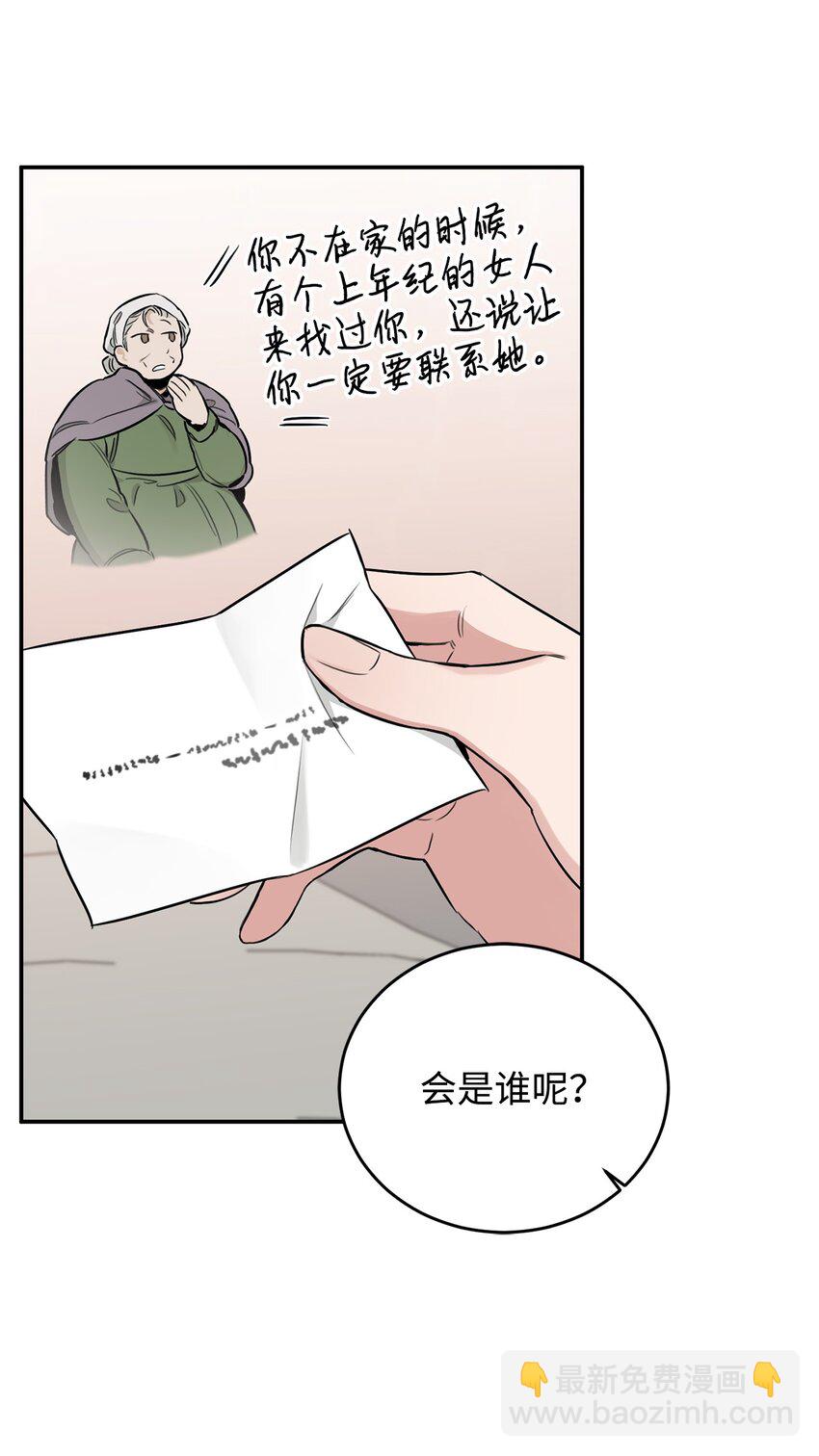 30 等待的目的(1/2)-第31话