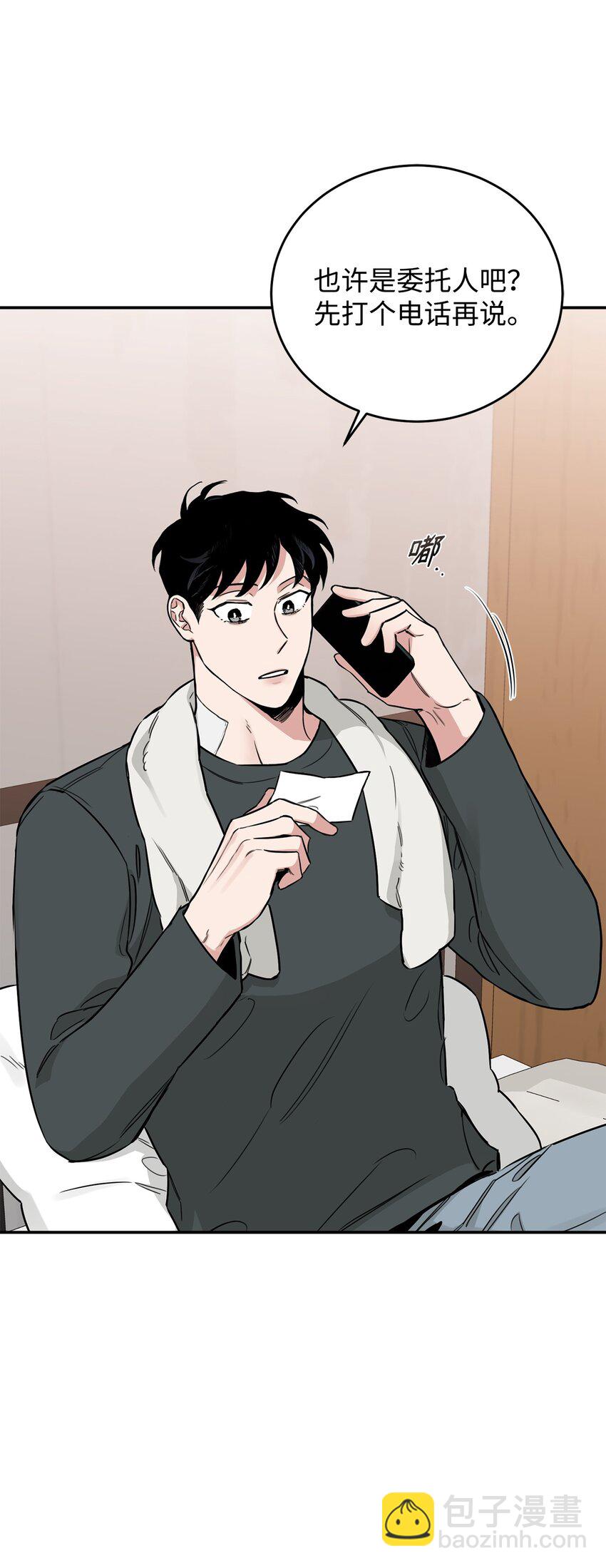 30 等待的目的(1/2)-第31话