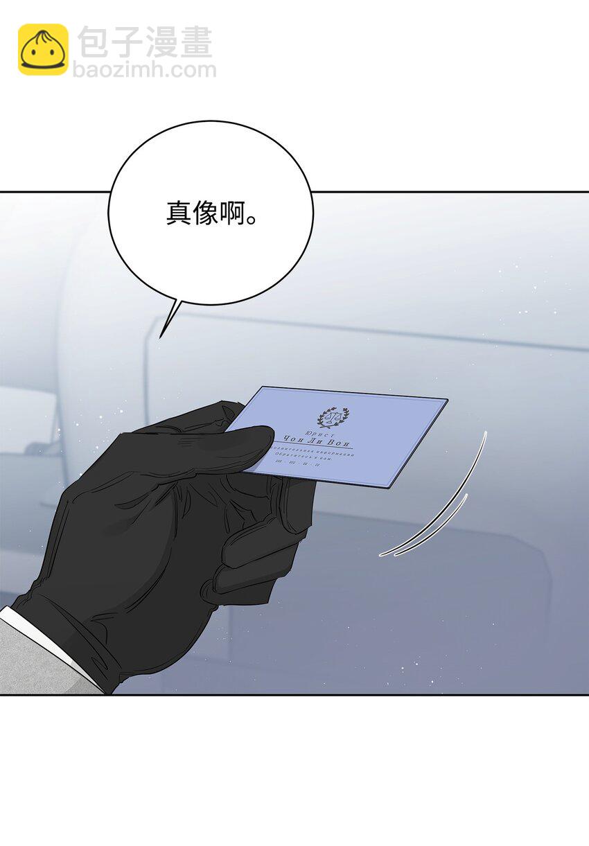 35 奇怪的男人(1/2)-第19话