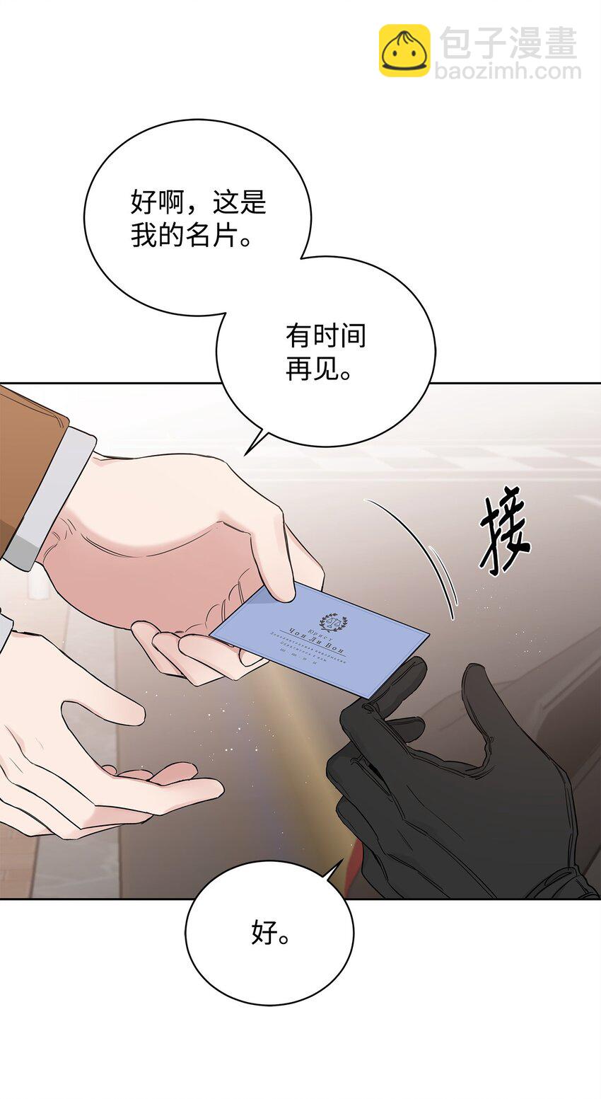 35 奇怪的男人(1/2)-第19话