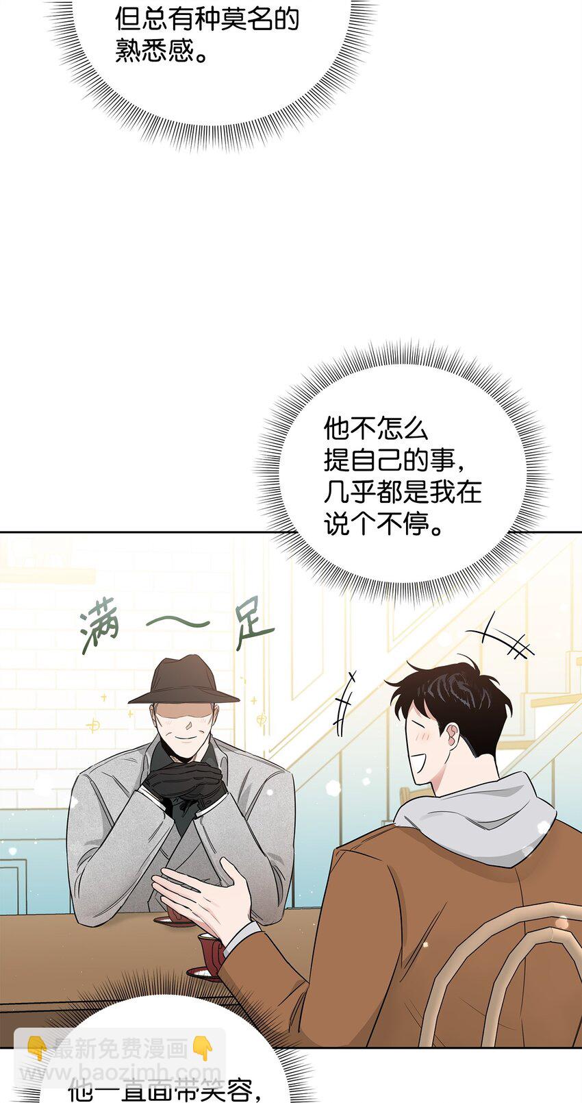 35 奇怪的男人(1/2)-第19话