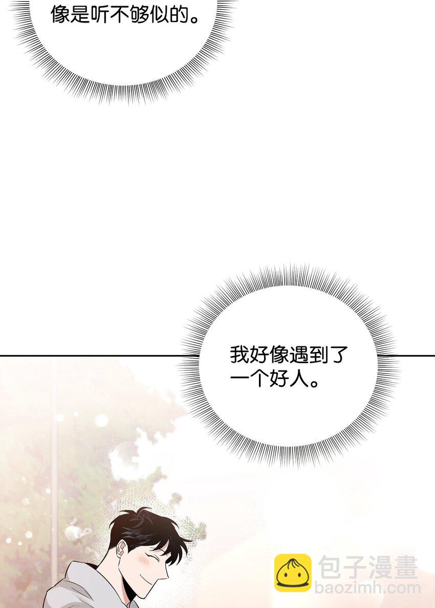 35 奇怪的男人(1/2)-第19话