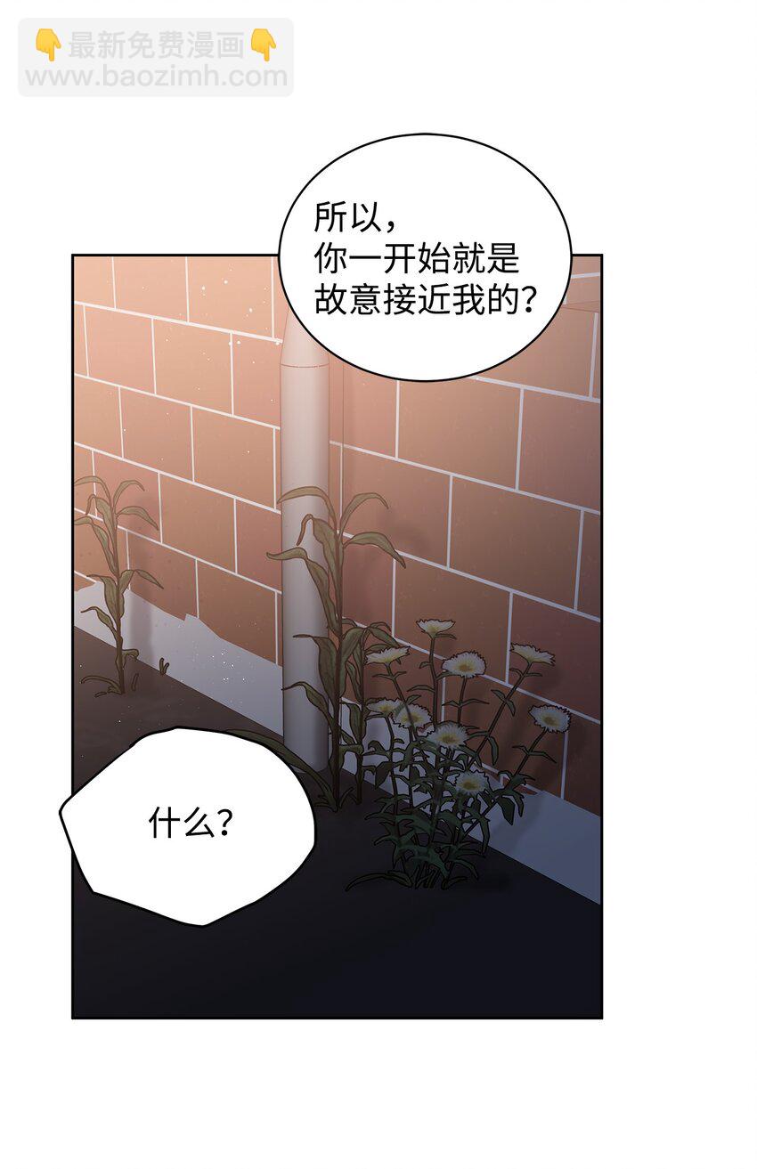 38 接班人(1/2)-第21话