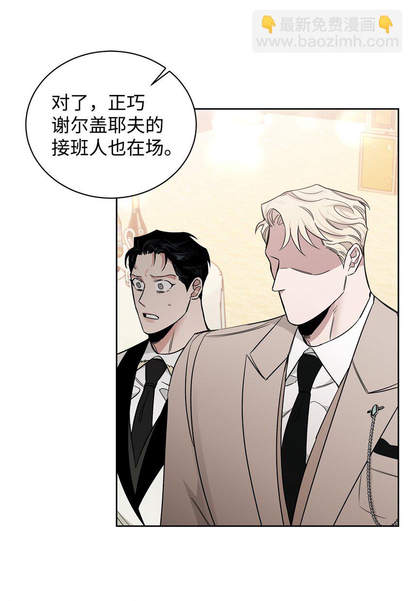 38 接班人(1/2)-第21话