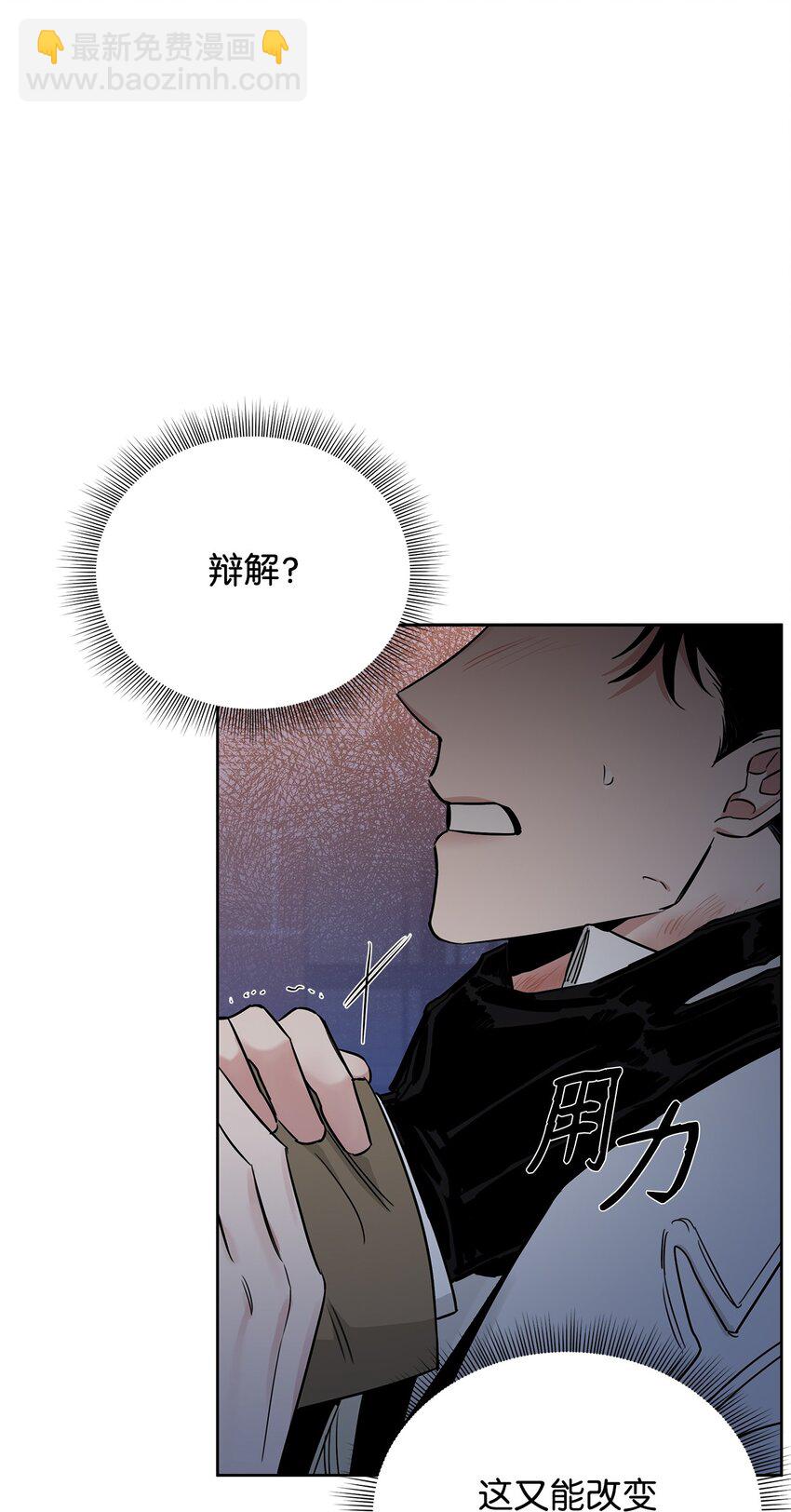 38 接班人(1/2)-第21话