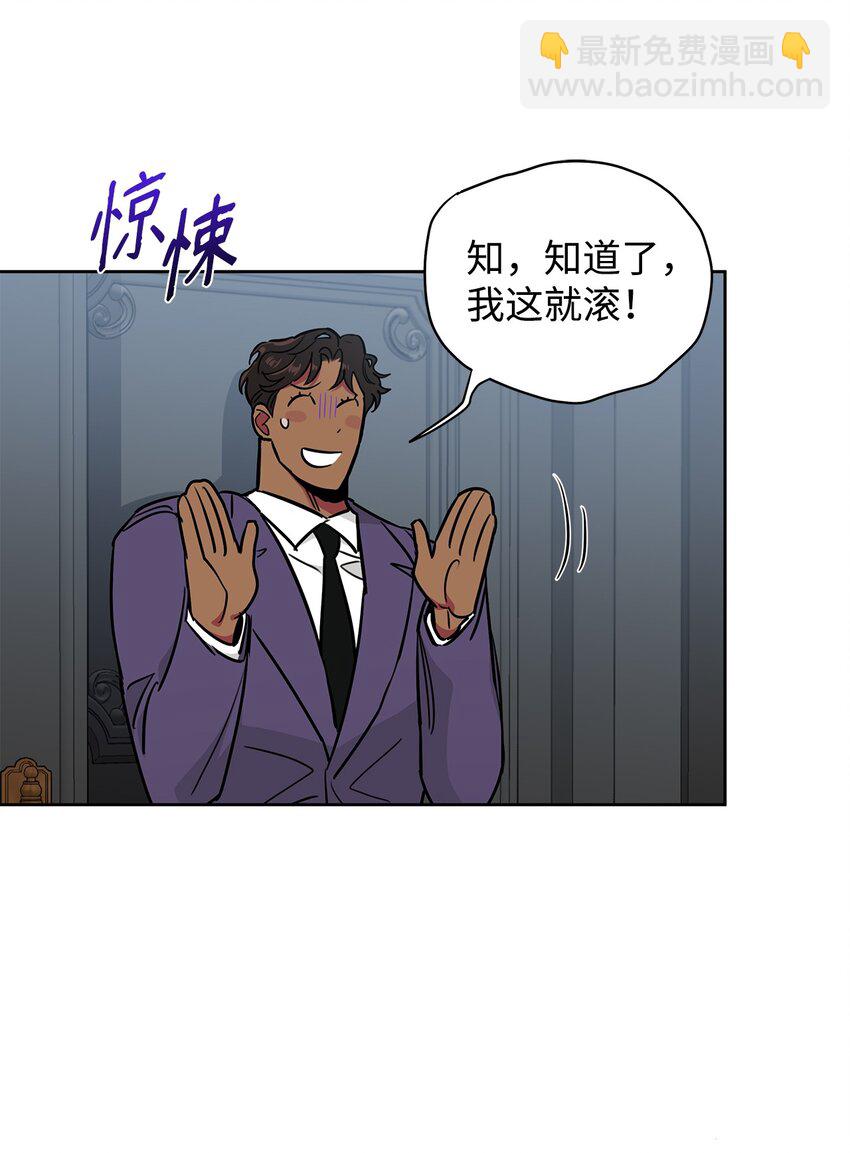 38 接班人(1/2)-第21话