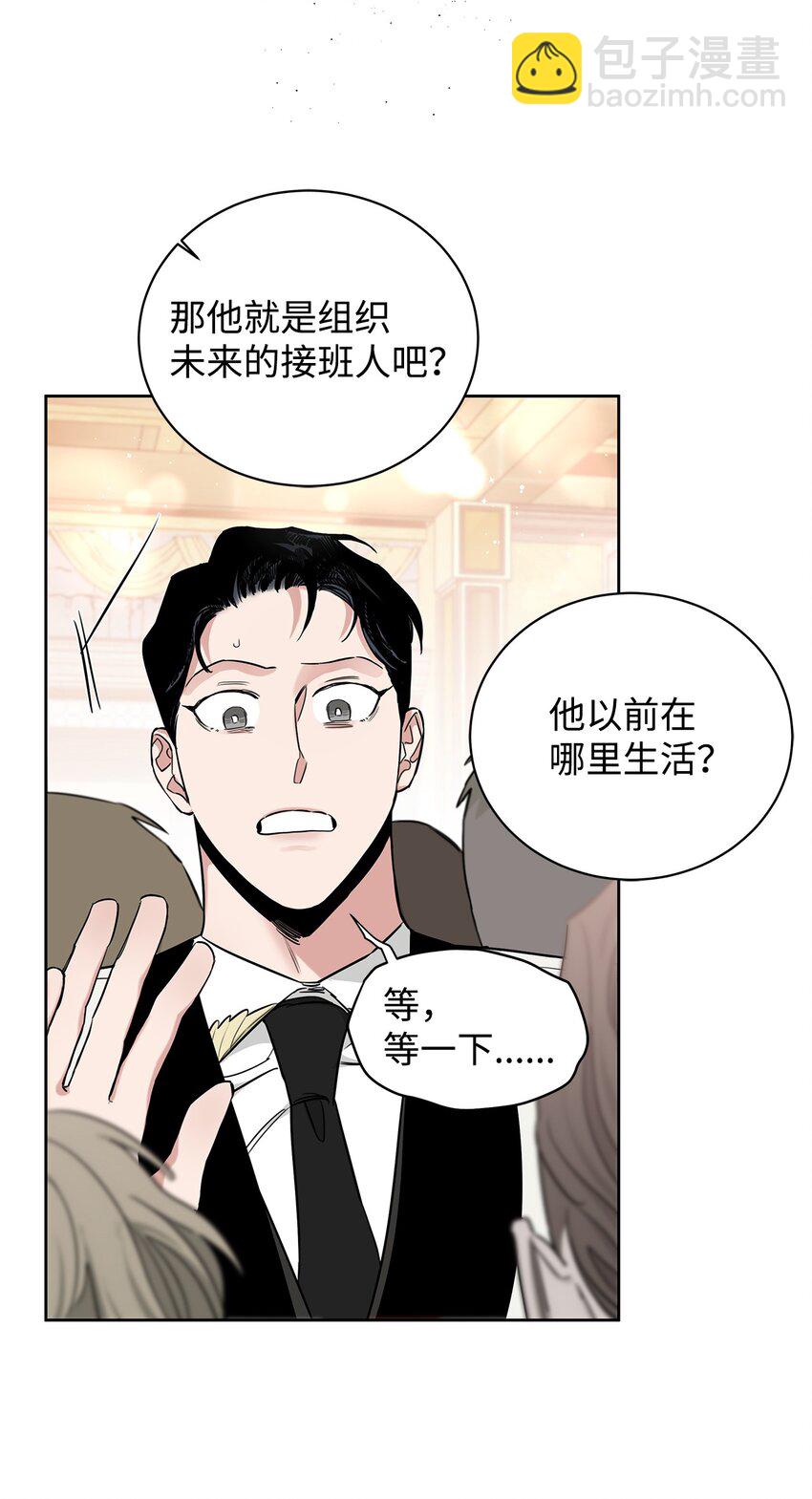 38 接班人(1/2)-第21话