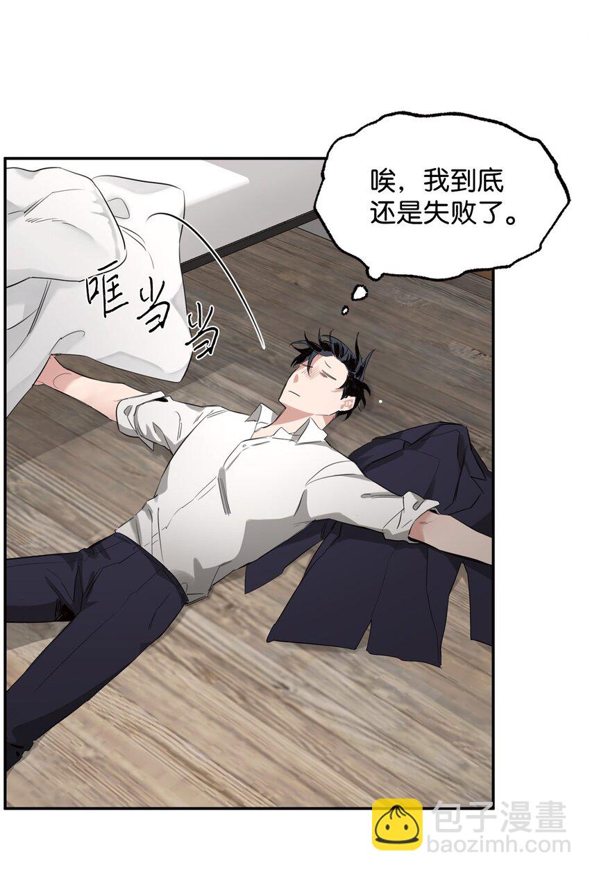 04 闹事(1/2)-第5话