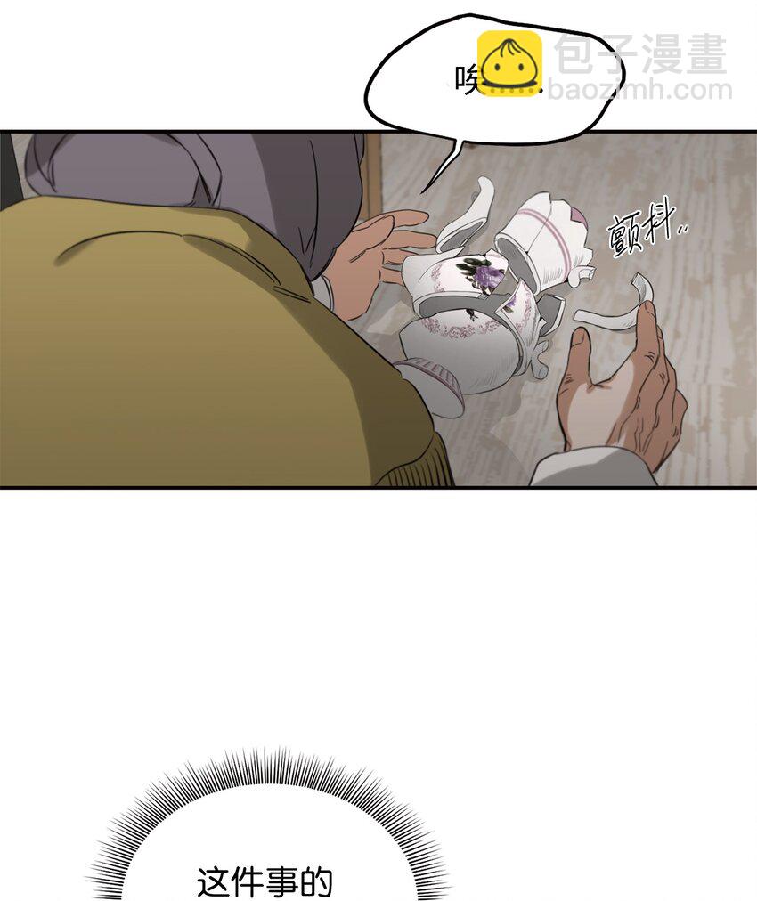 04 闹事(1/2)-第5话