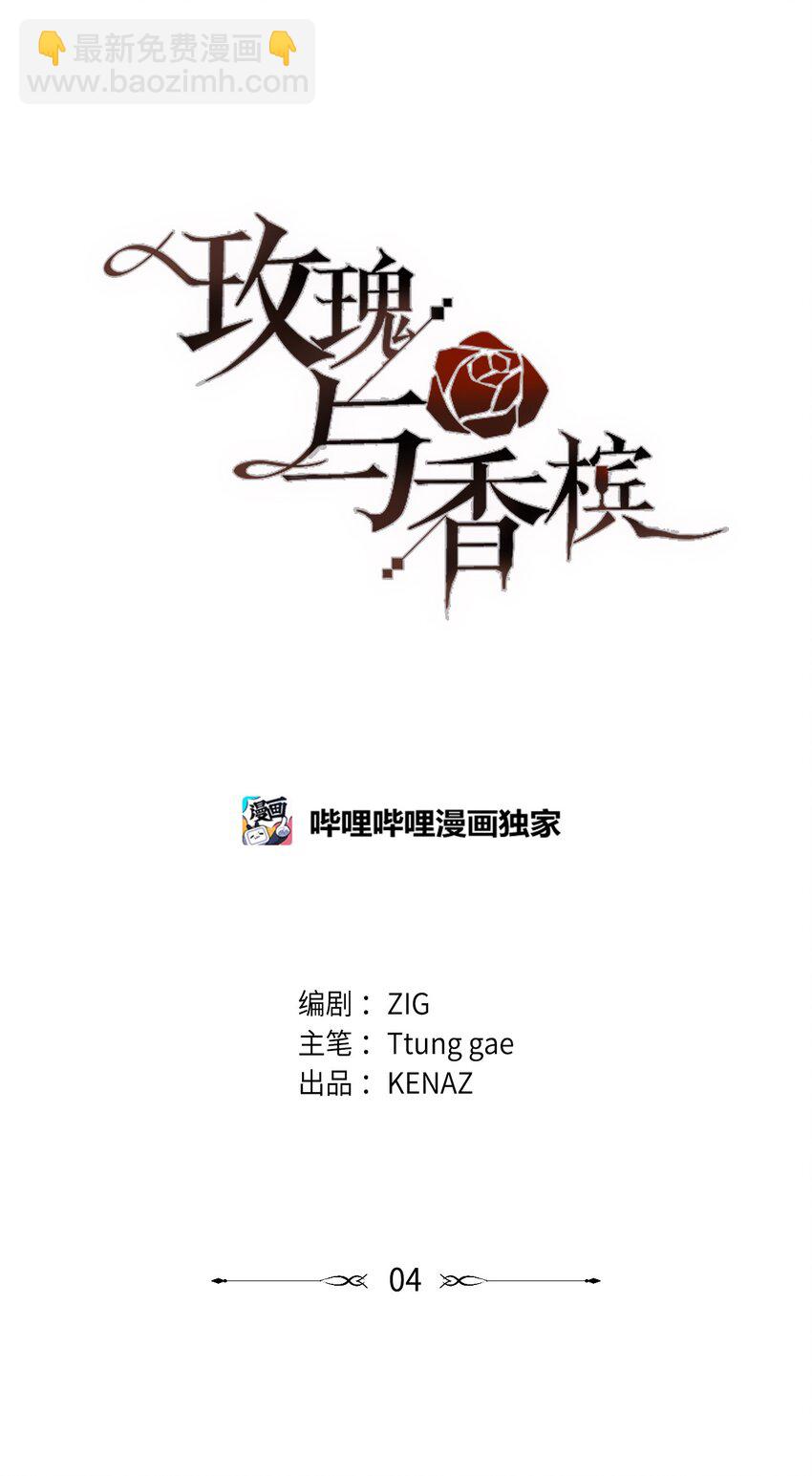 04 闹事(1/2)-第5话