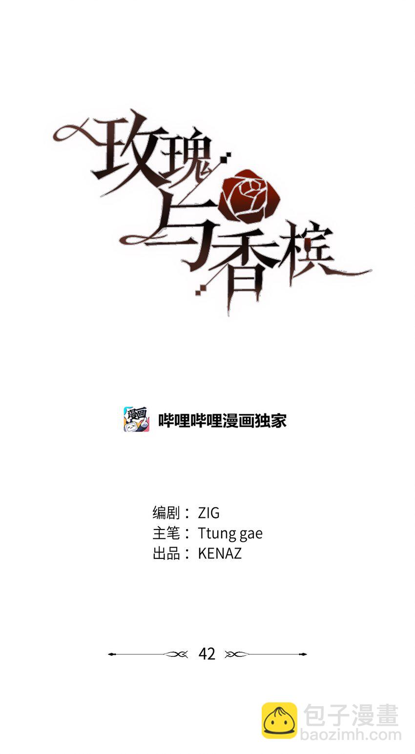 42 可怜人(1/2)-第23话