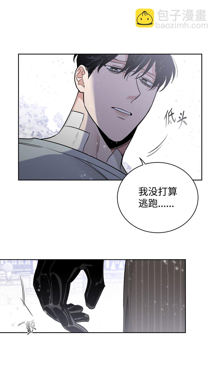 43 背叛(1/2)-第33话