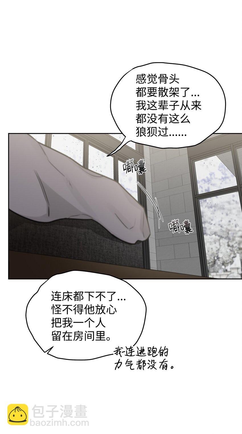 43 背叛(1/2)-第33话