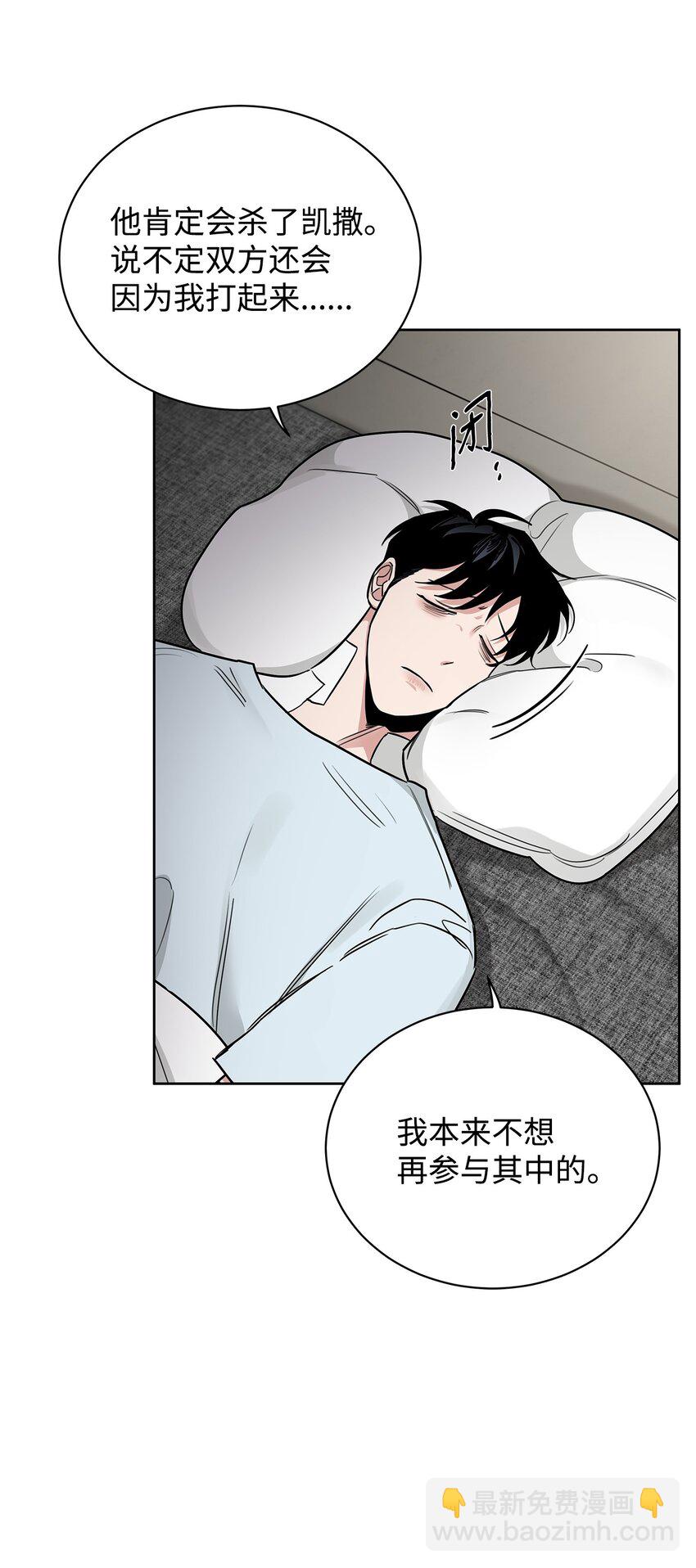 43 背叛(1/2)-第33话