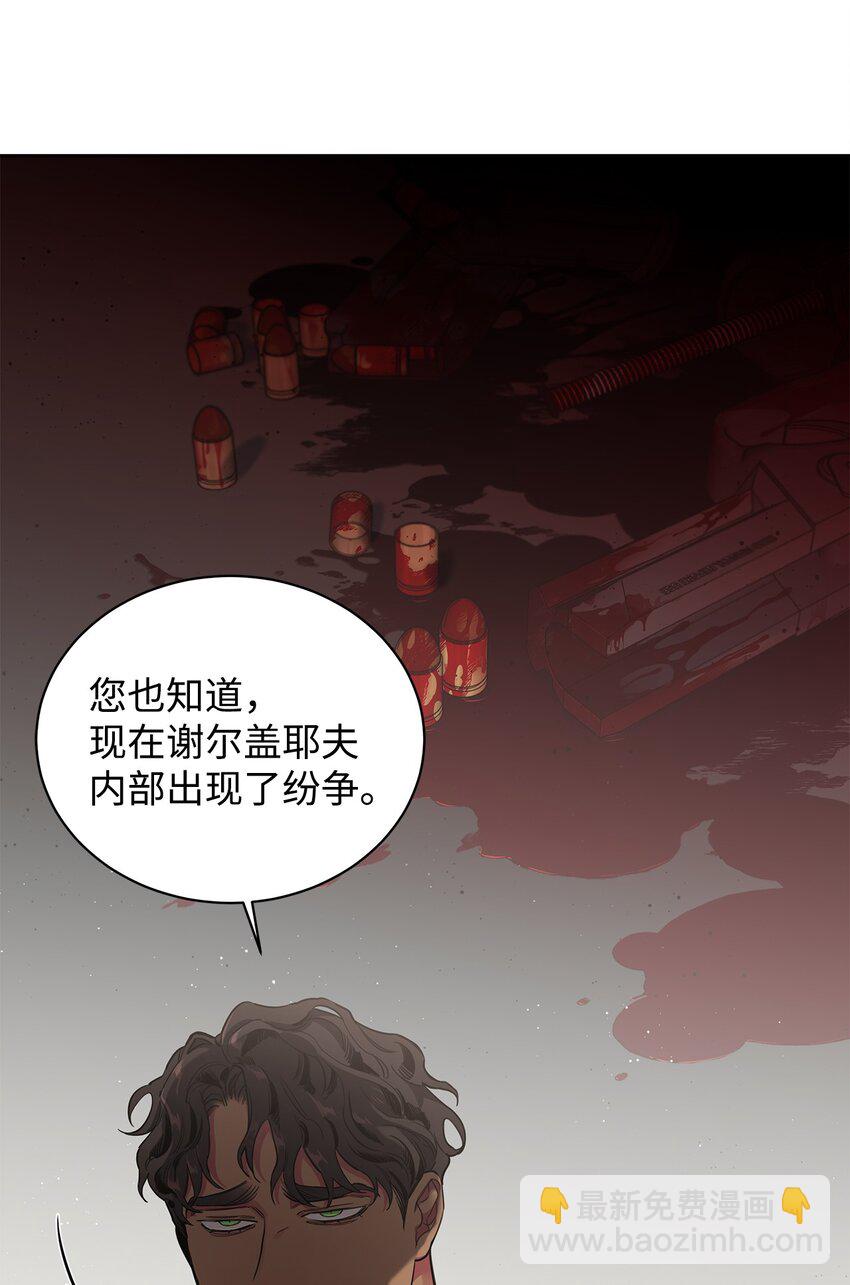 46 不速之客(1/2)-第39话