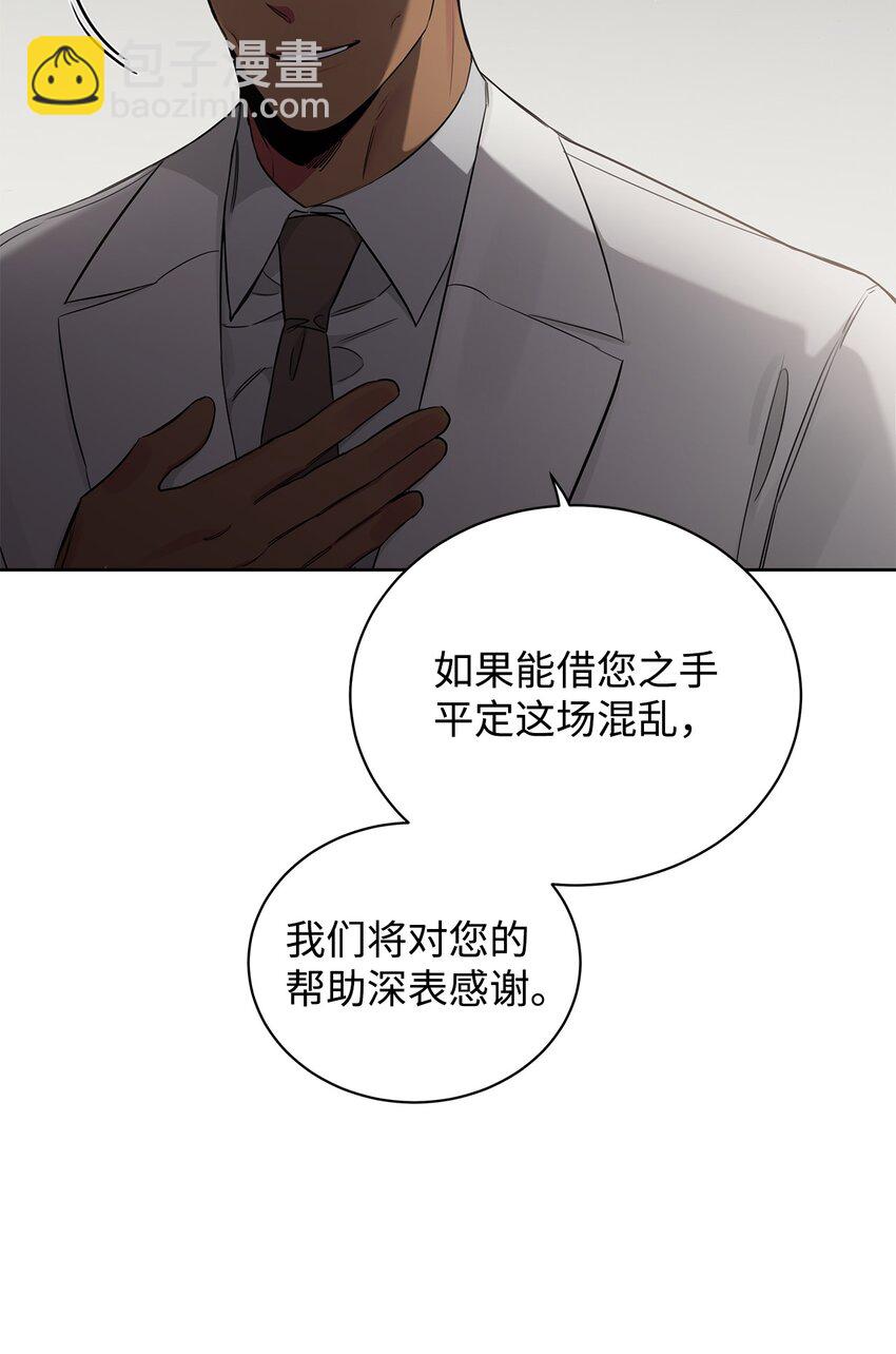 46 不速之客(1/2)-第39话