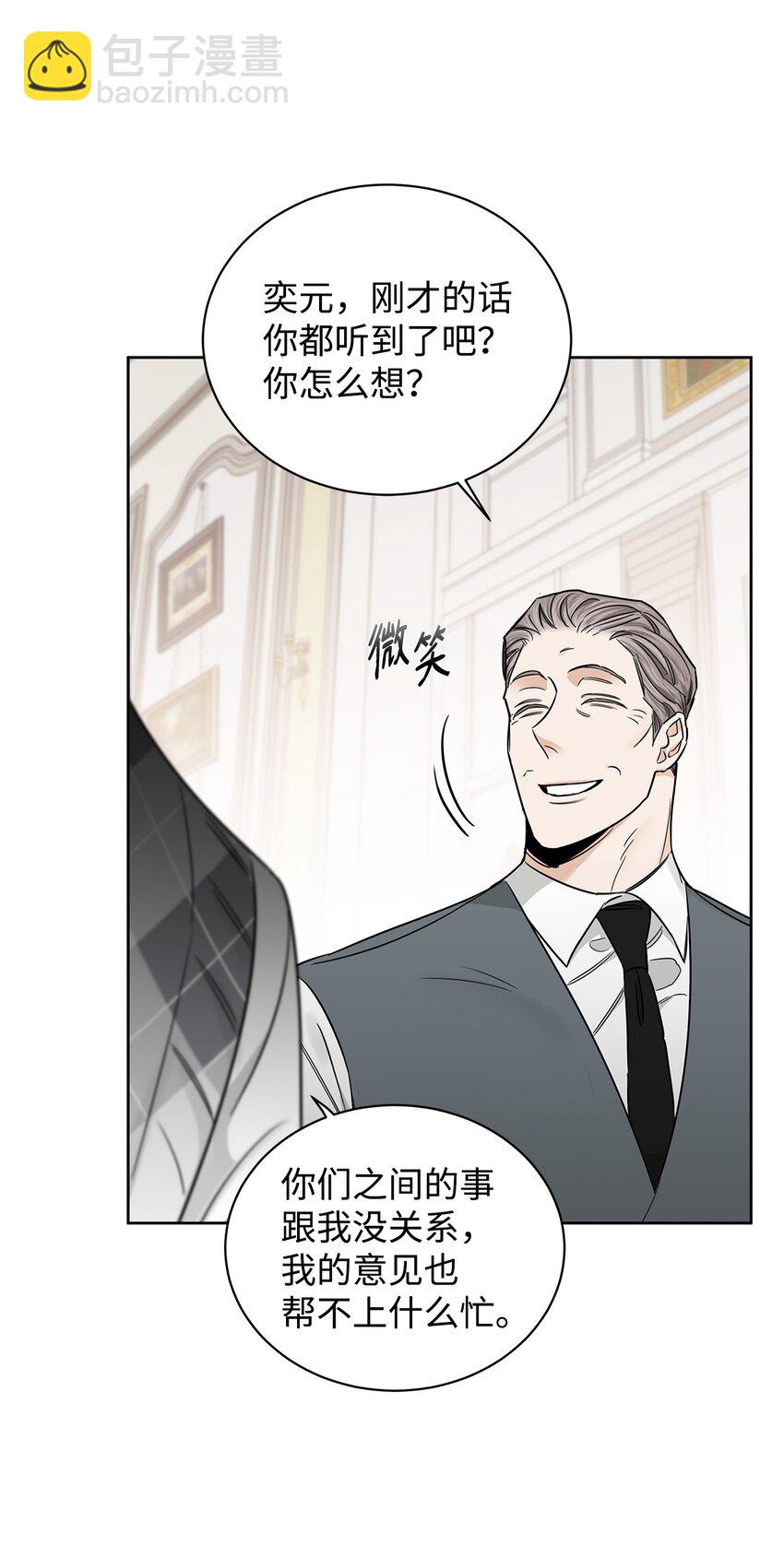 46 不速之客(1/2)-第39话