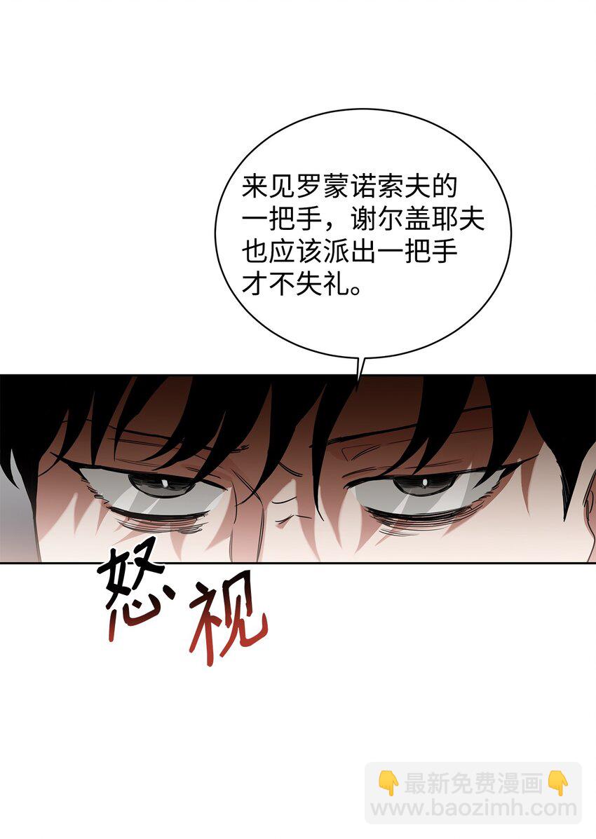 46 不速之客(1/2)-第39话