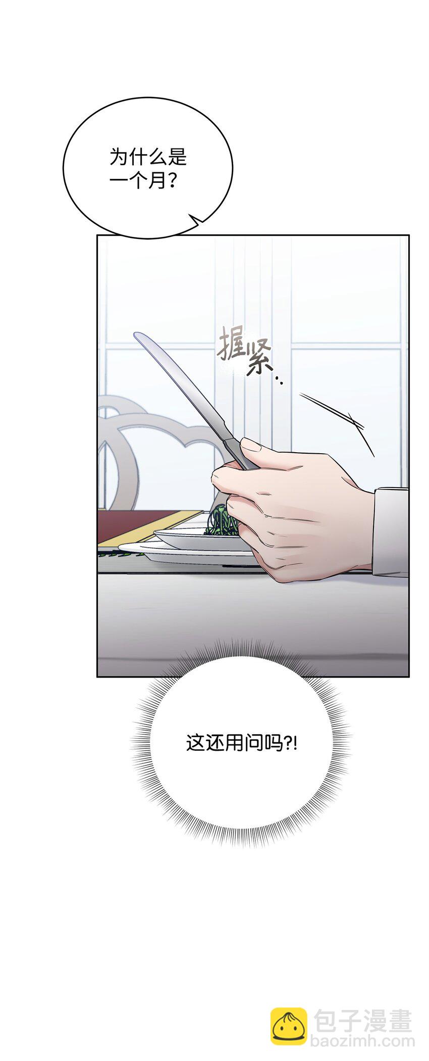 番外02 我就想洗个澡(1/2)-第43话