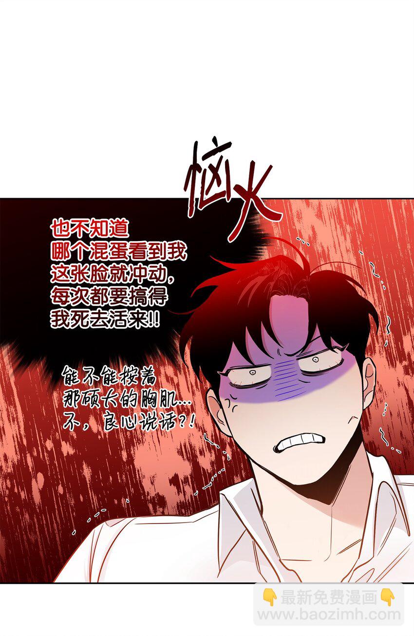 番外02 我就想洗个澡(1/2)-第43话