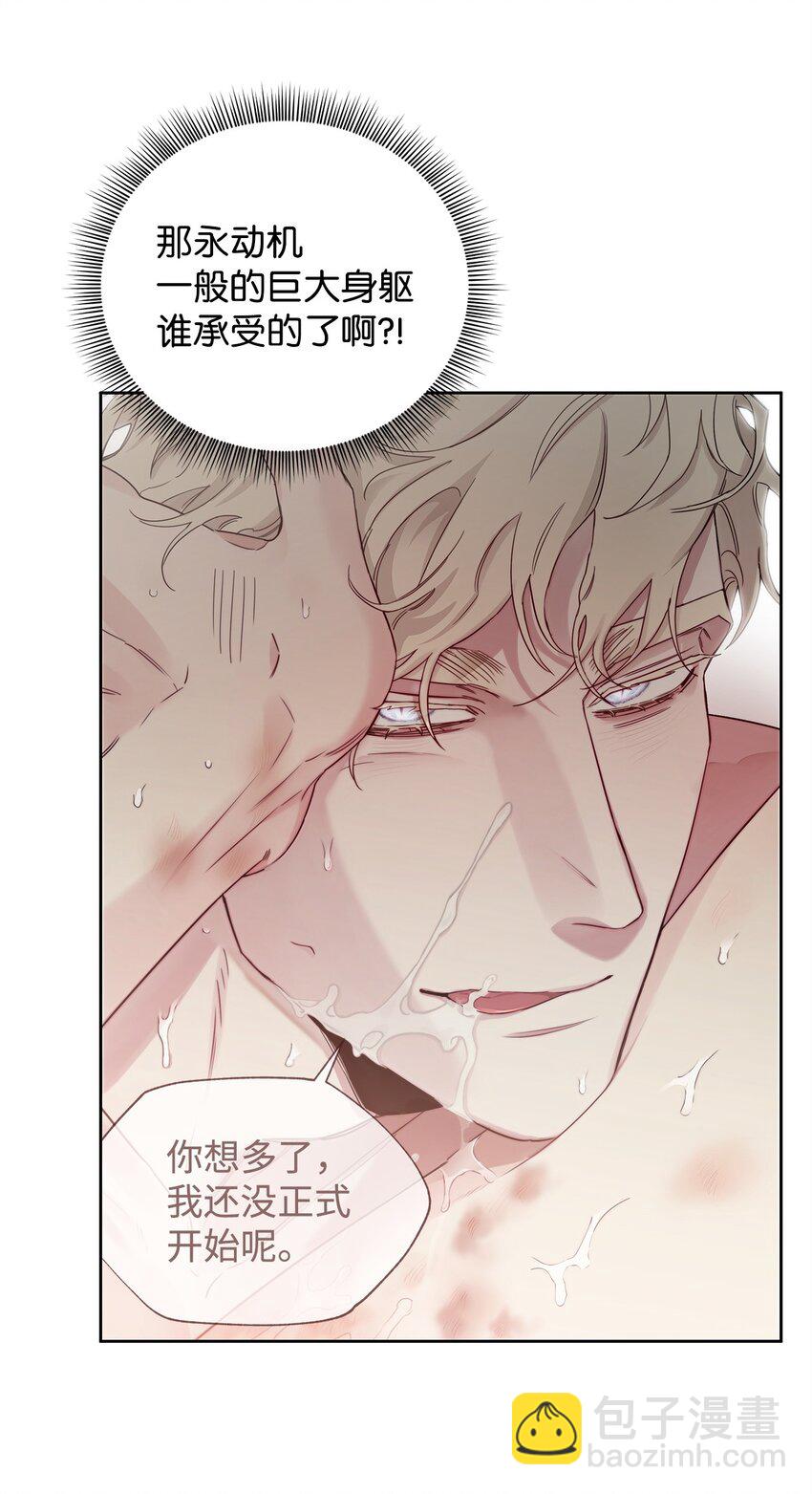 番外02 我就想洗个澡(1/2)-第43话