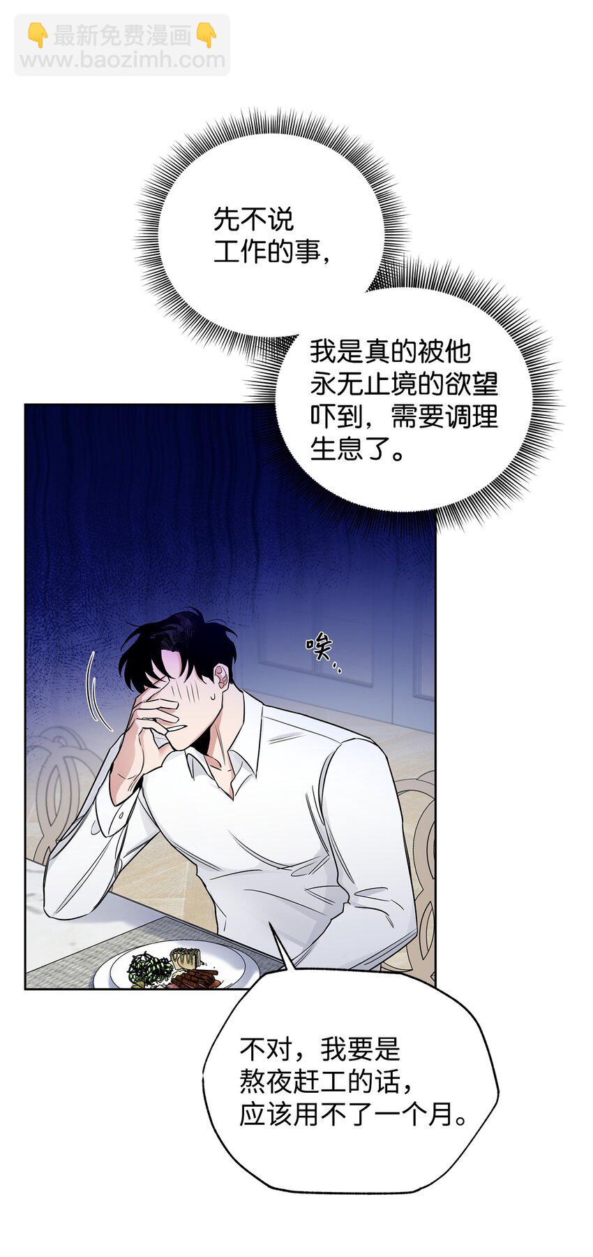 番外02 我就想洗个澡(1/2)-第43话