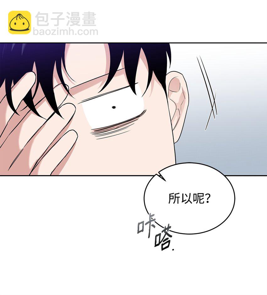 番外02 我就想洗个澡(1/2)-第43话