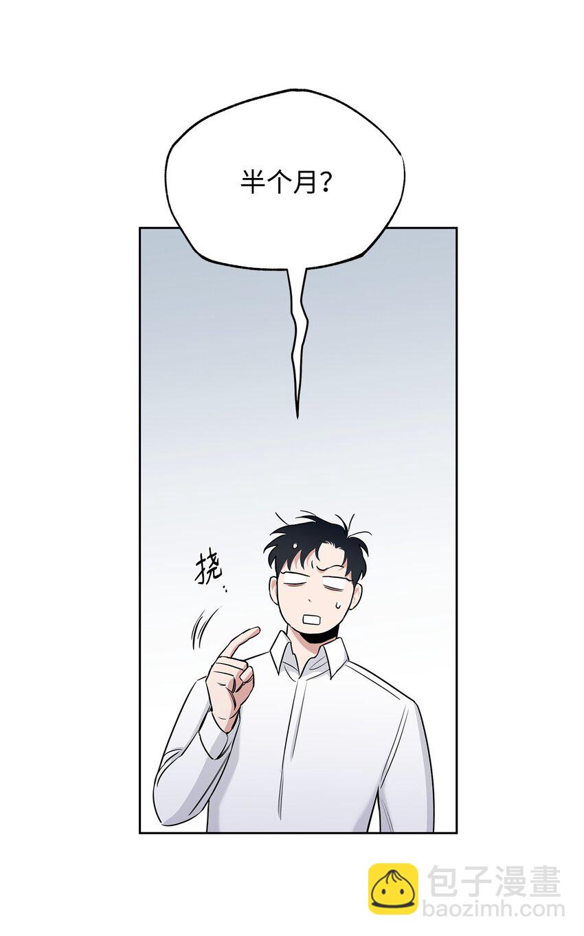 番外02 我就想洗个澡(1/2)-第43话