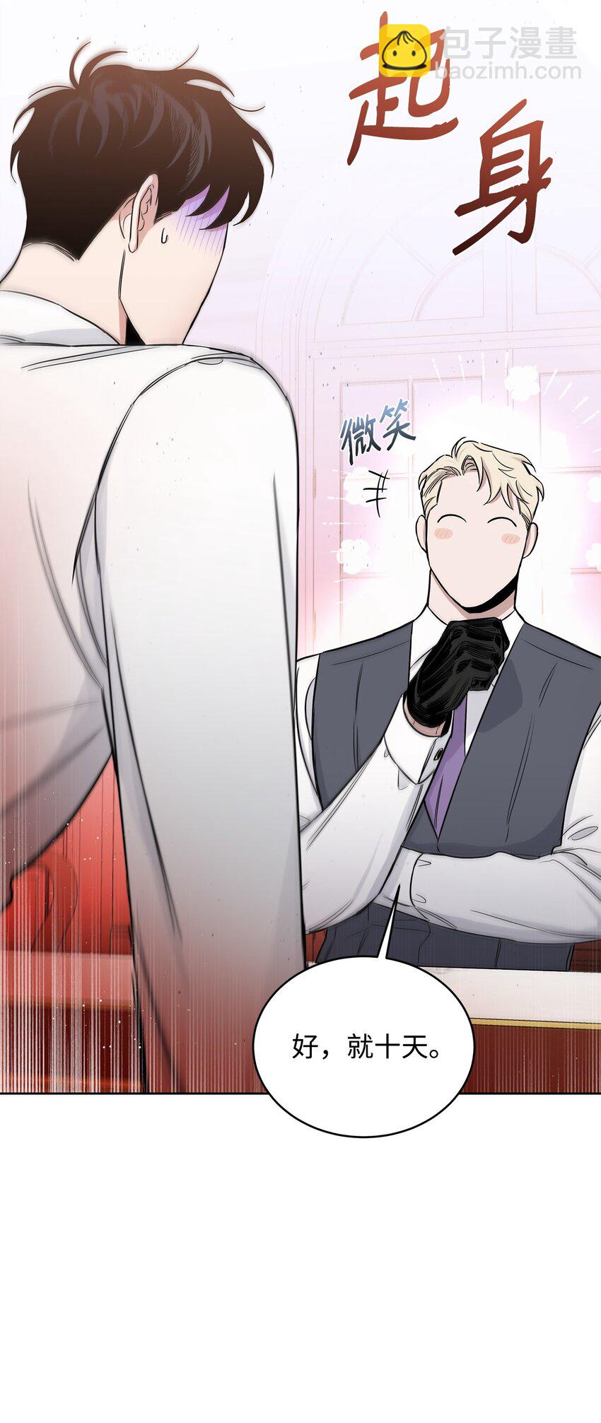 番外02 我就想洗个澡(1/2)-第43话