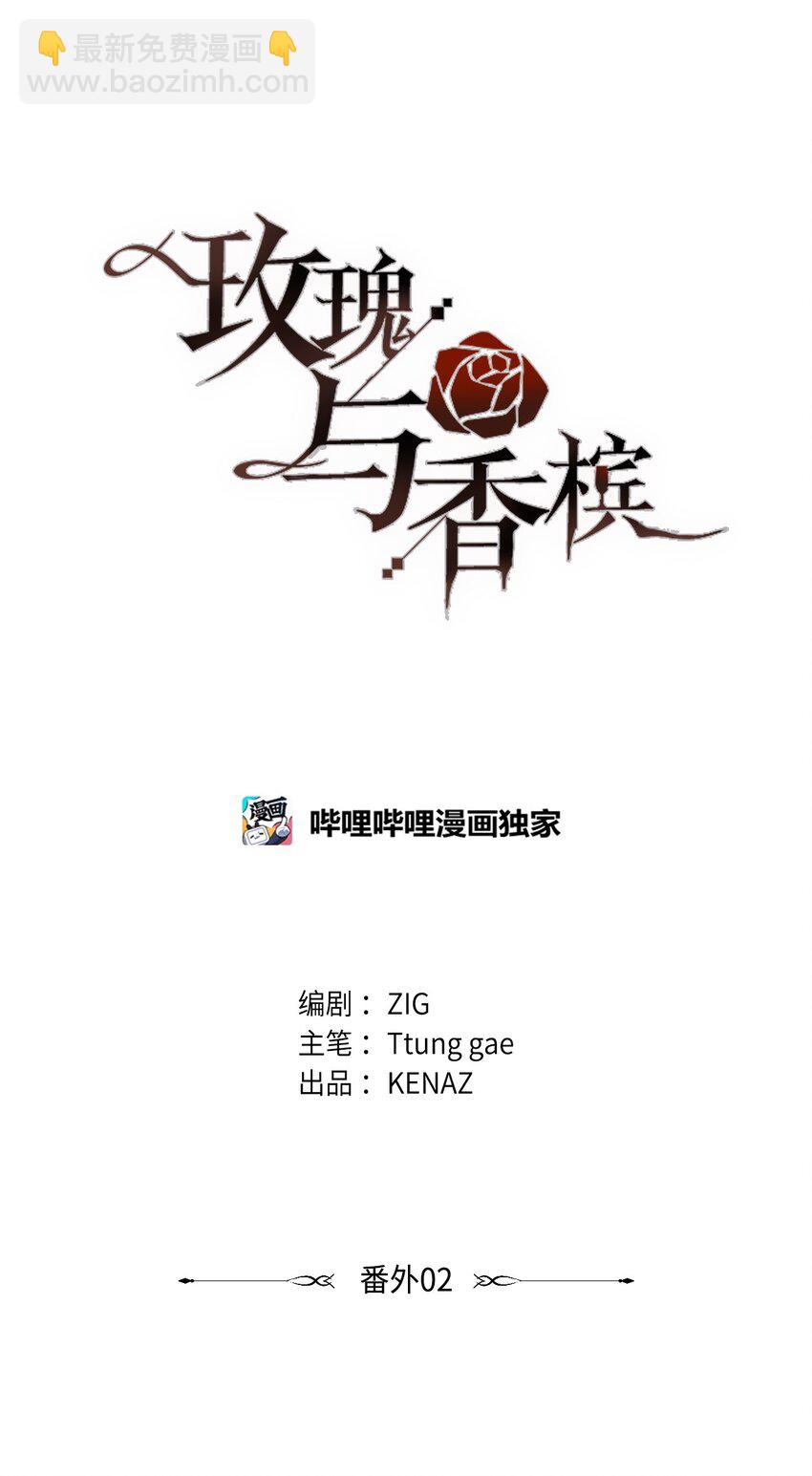 番外02 我就想洗个澡(1/2)-第43话