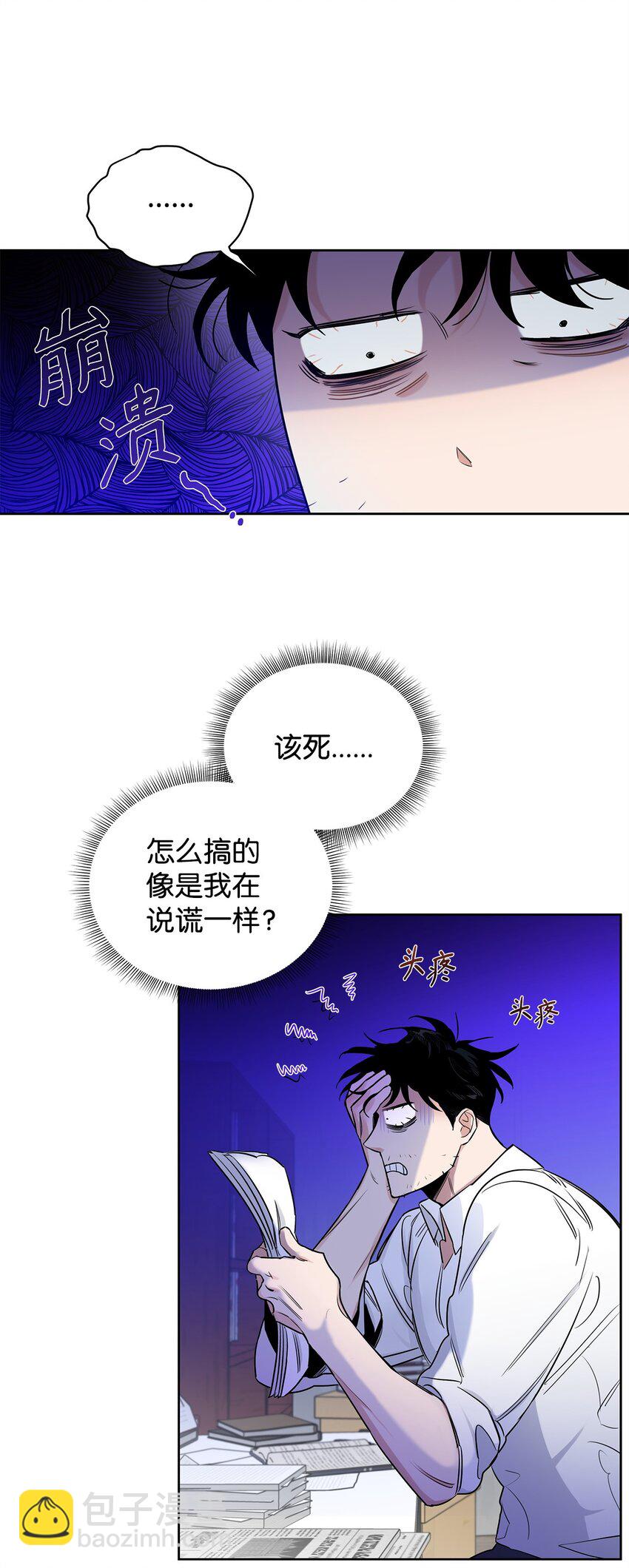 番外02 我就想洗个澡(1/2)-第43话