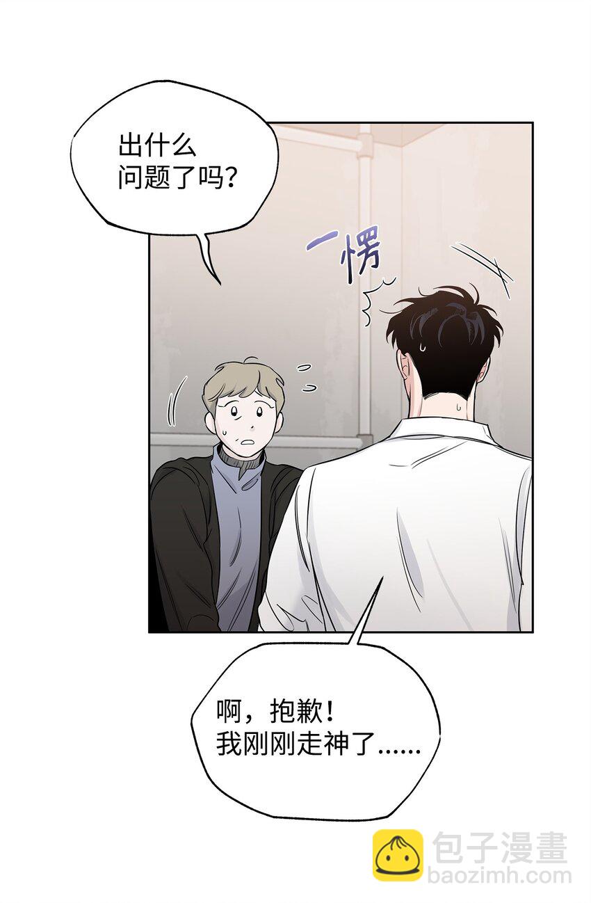 番外02 我就想洗个澡(1/2)-第43话