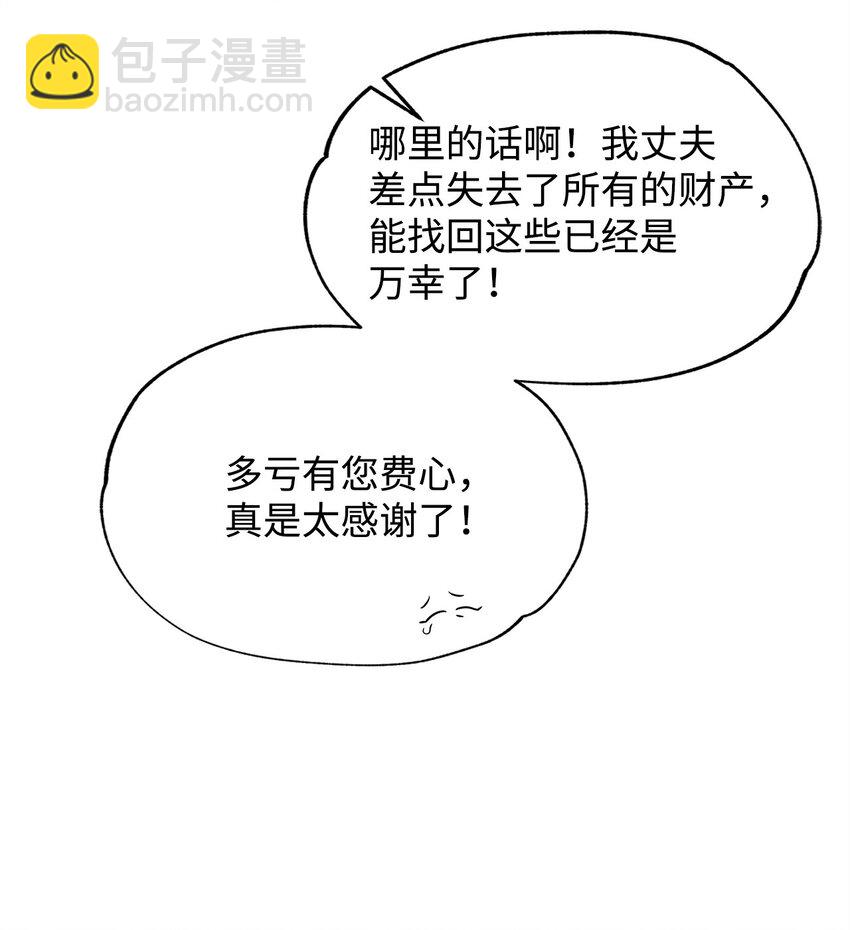 番外02 我就想洗个澡(1/2)-第43话