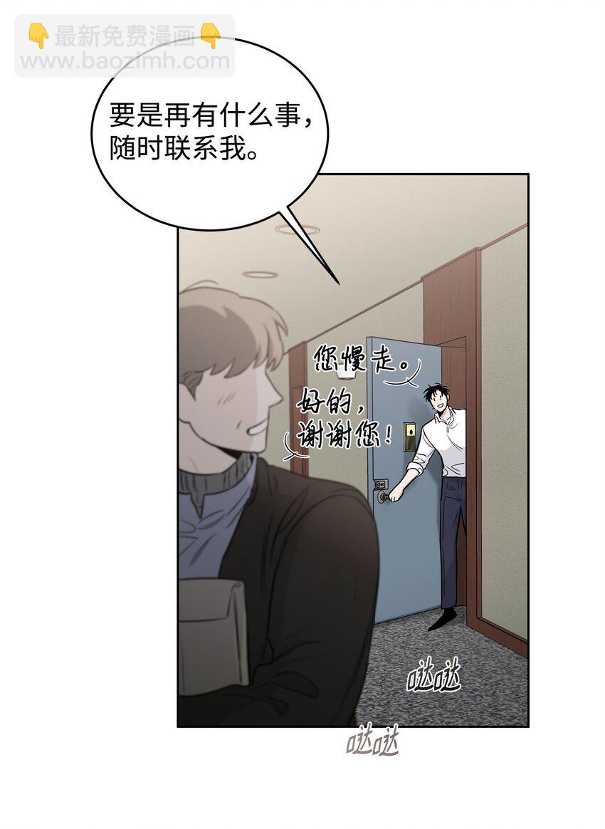 番外02 我就想洗个澡(1/2)-第43话