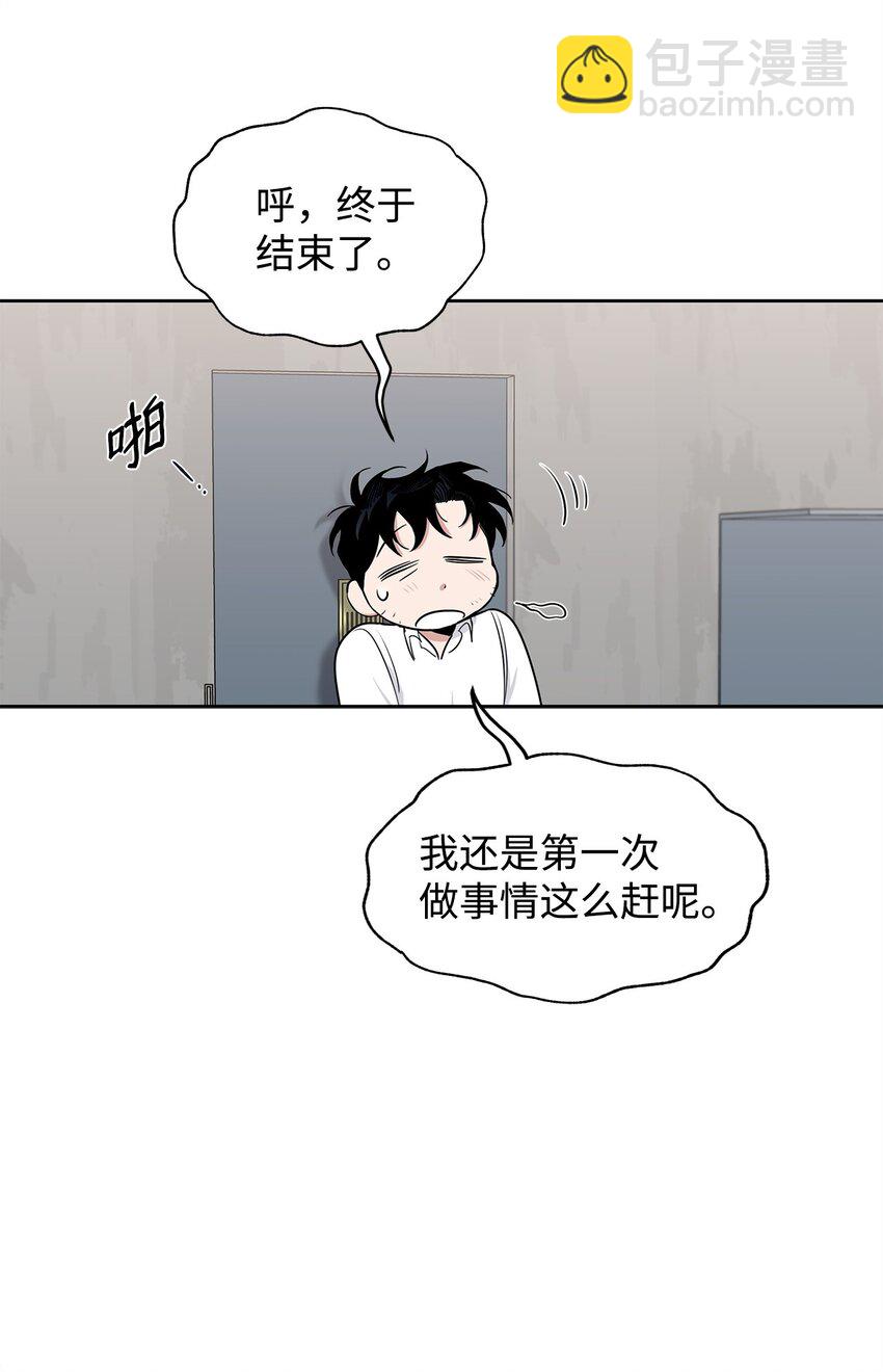 番外02 我就想洗个澡(1/2)-第43话