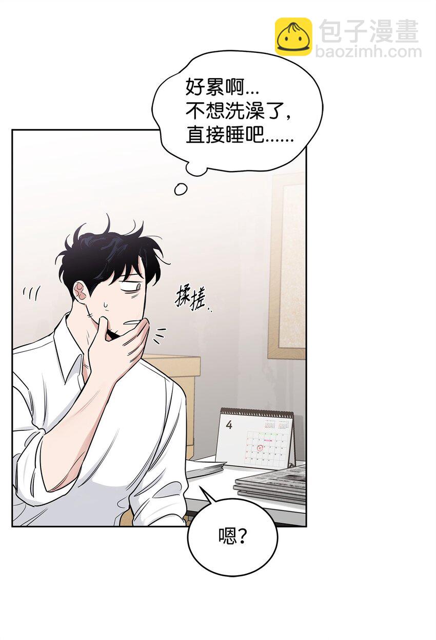 番外02 我就想洗个澡(1/2)-第43话