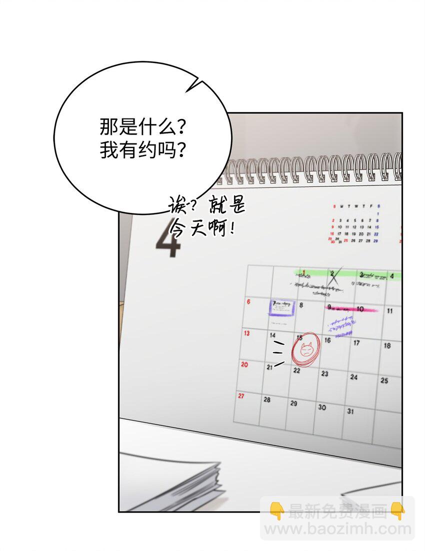 番外02 我就想洗个澡(1/2)-第43话