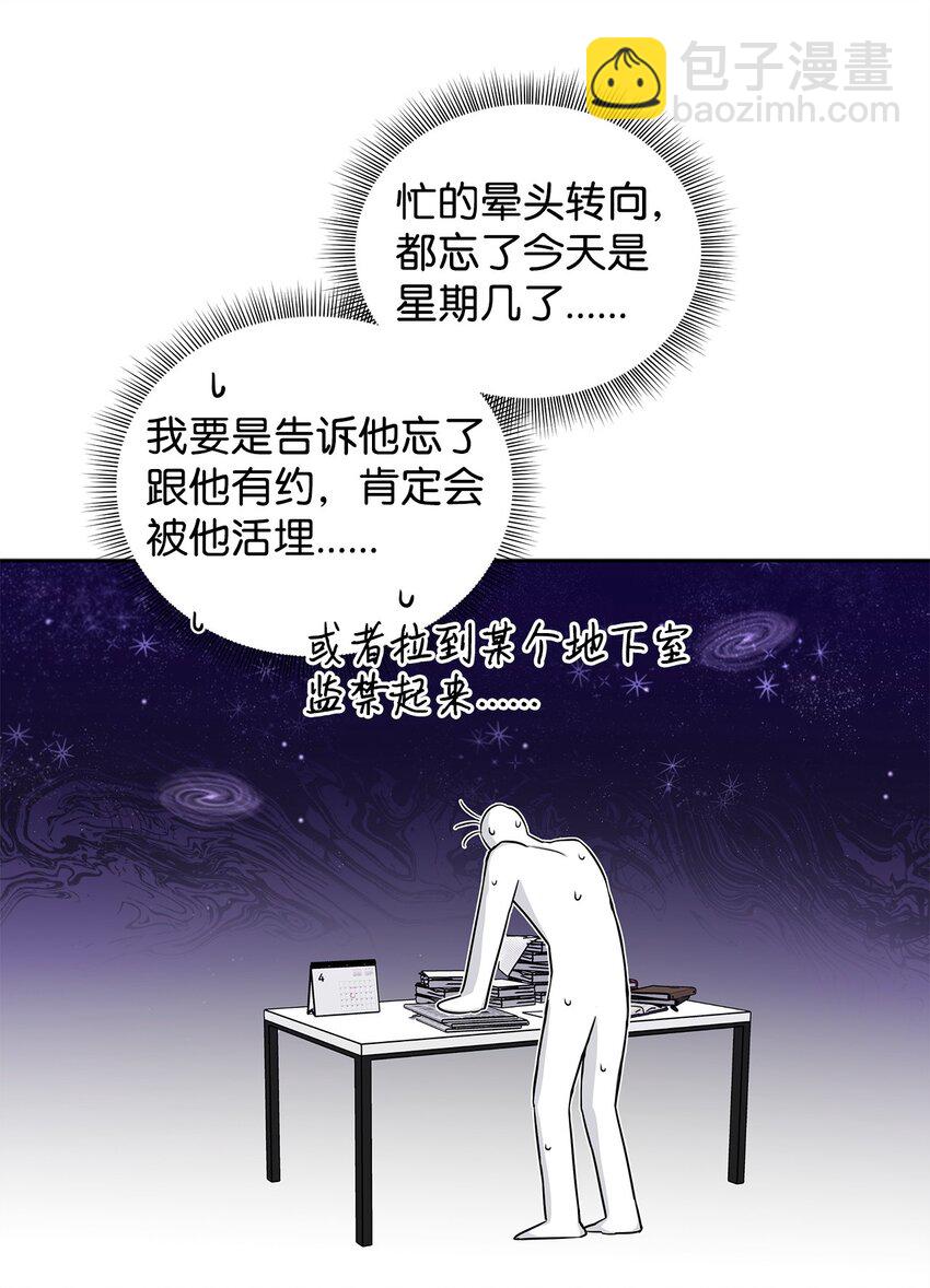 番外02 我就想洗个澡(1/2)-第43话