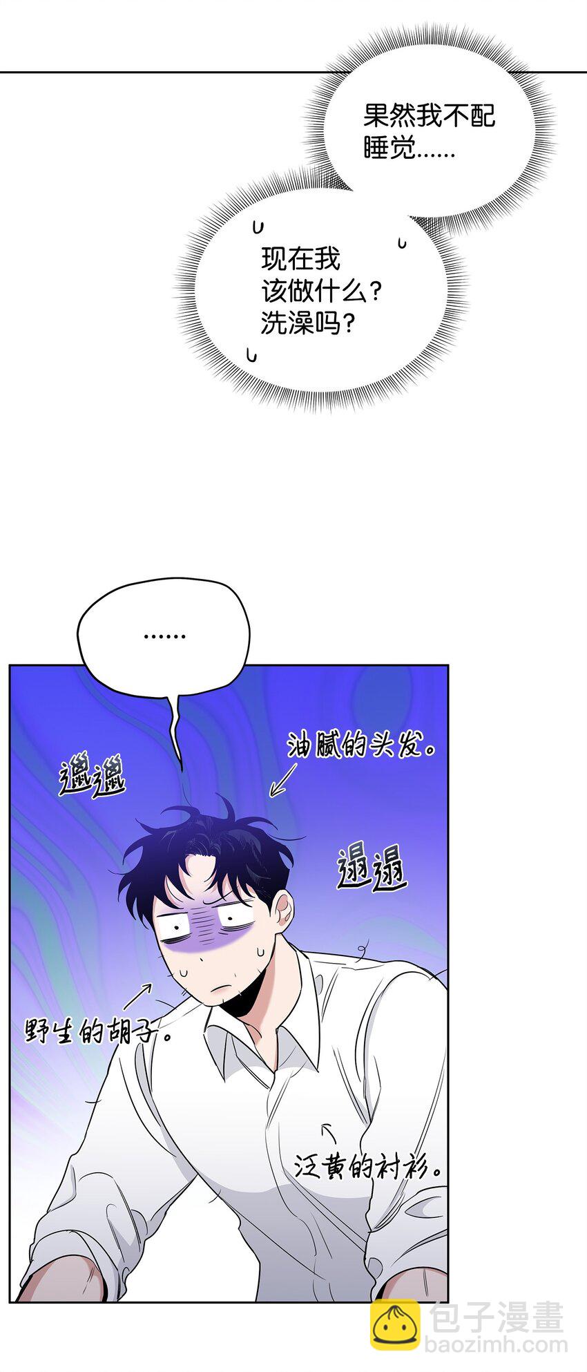 番外02 我就想洗个澡(1/2)-第43话