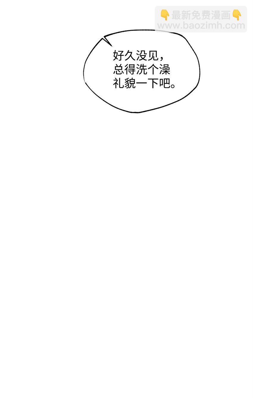 番外02 我就想洗个澡(1/2)-第43话