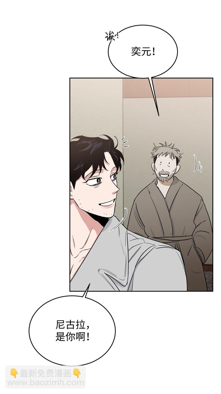 番外02 我就想洗个澡(1/2)-第43话