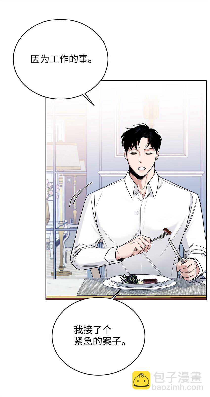 番外02 我就想洗个澡(1/2)-第43话