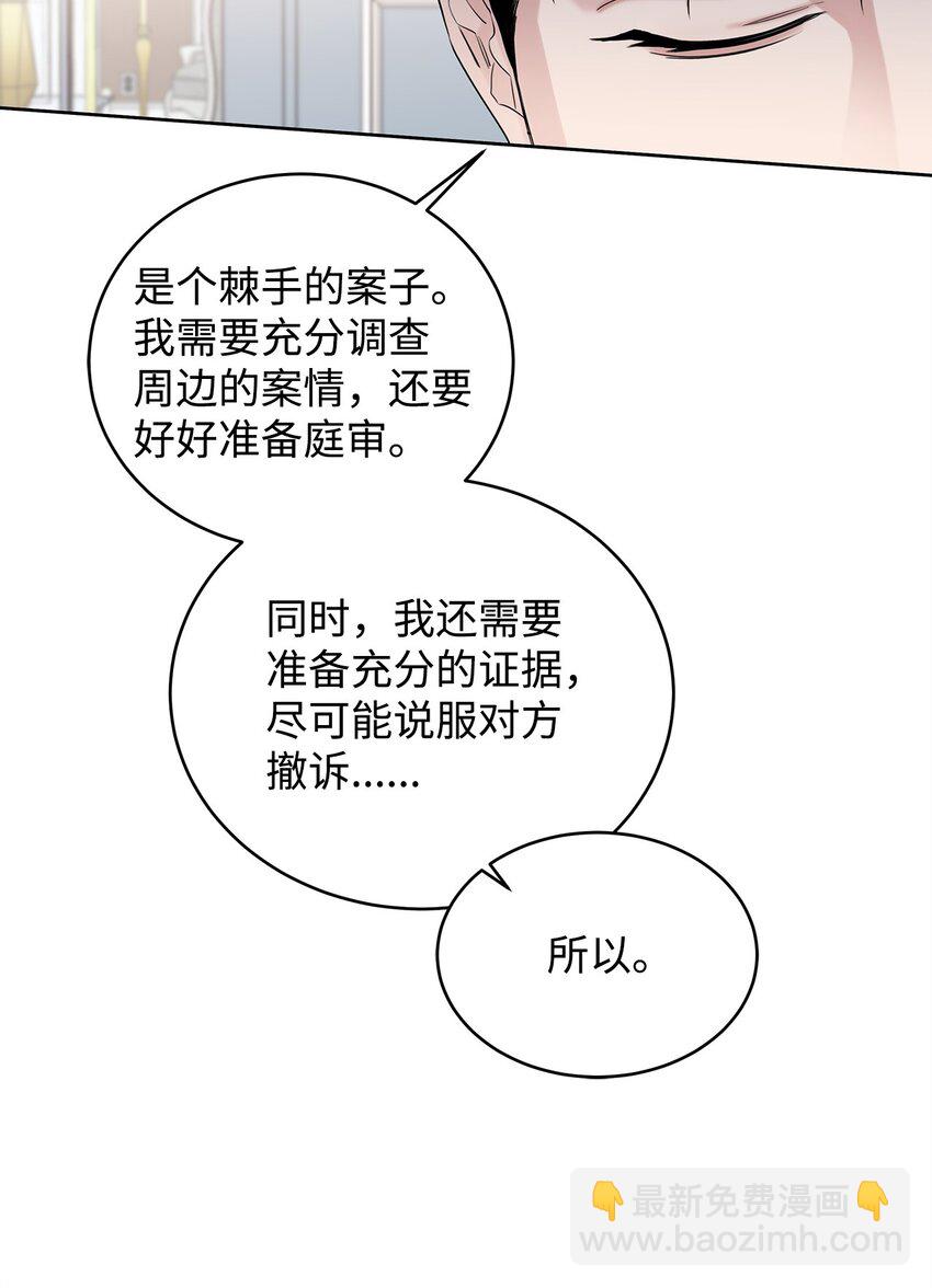 番外02 我就想洗个澡(1/2)-第43话