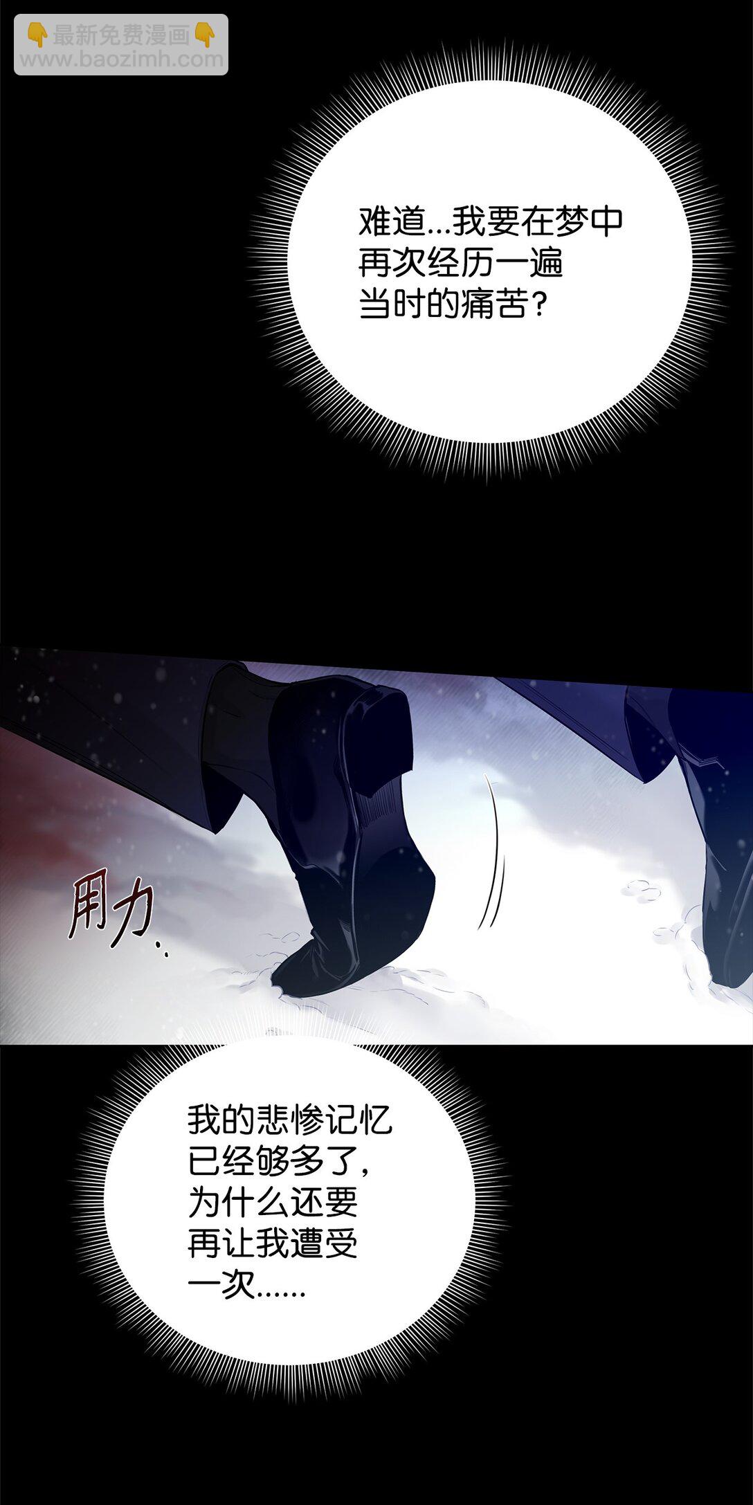 番外04 凯撒的收藏(1/2)-第45话