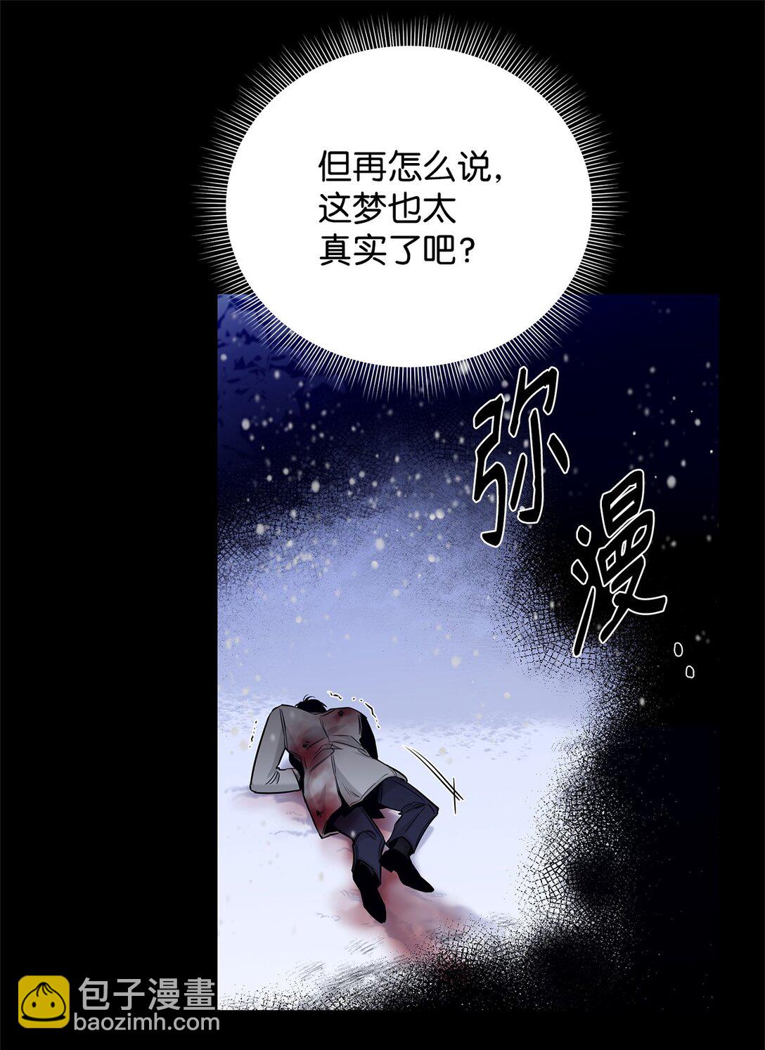 番外04 凯撒的收藏(1/2)-第45话